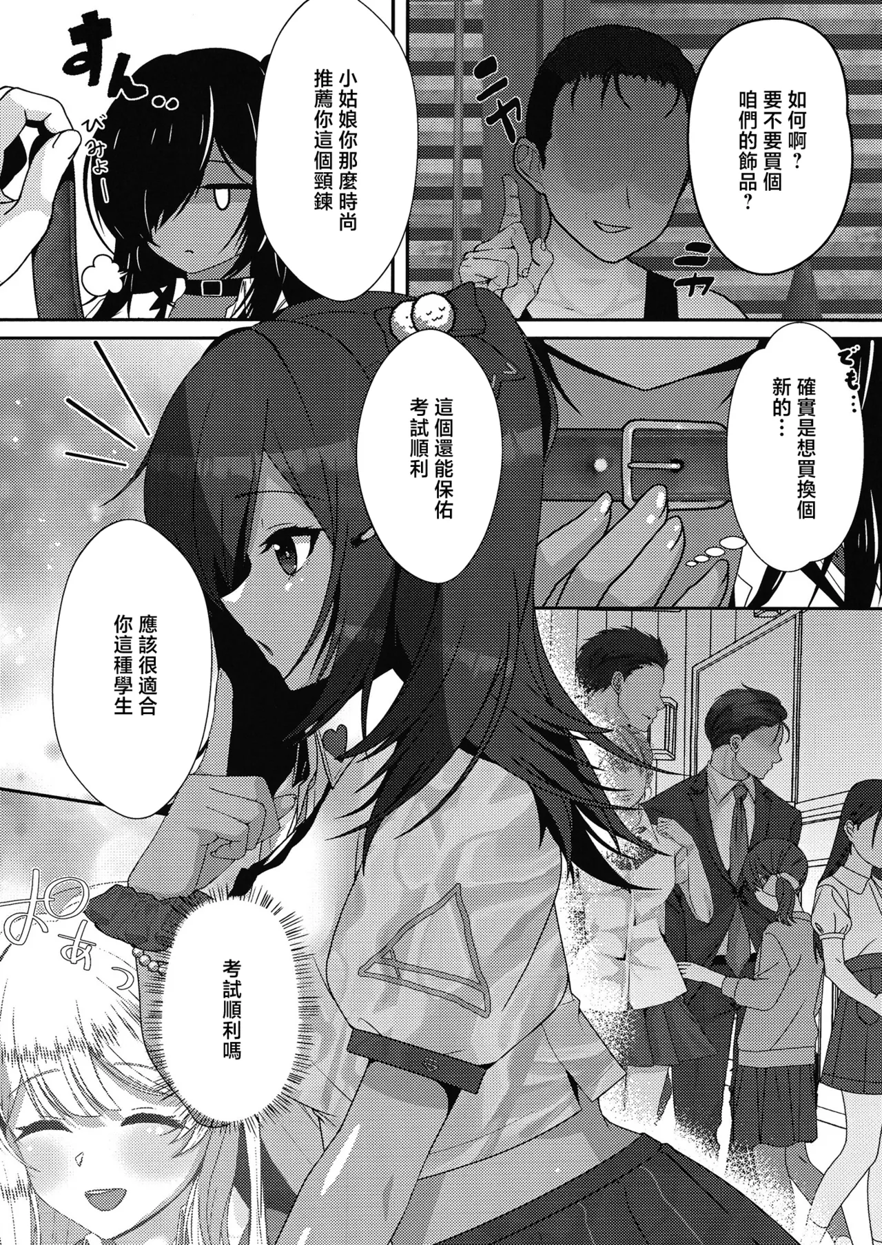 [Ogeretsu Sai (Karakuri Musha)]Kimatsu Shiken wa Seikyoiku no Okagede Kanpeki desu!!(Goddess of Victory: Nikke) [Chinese] [Digital] Page 3