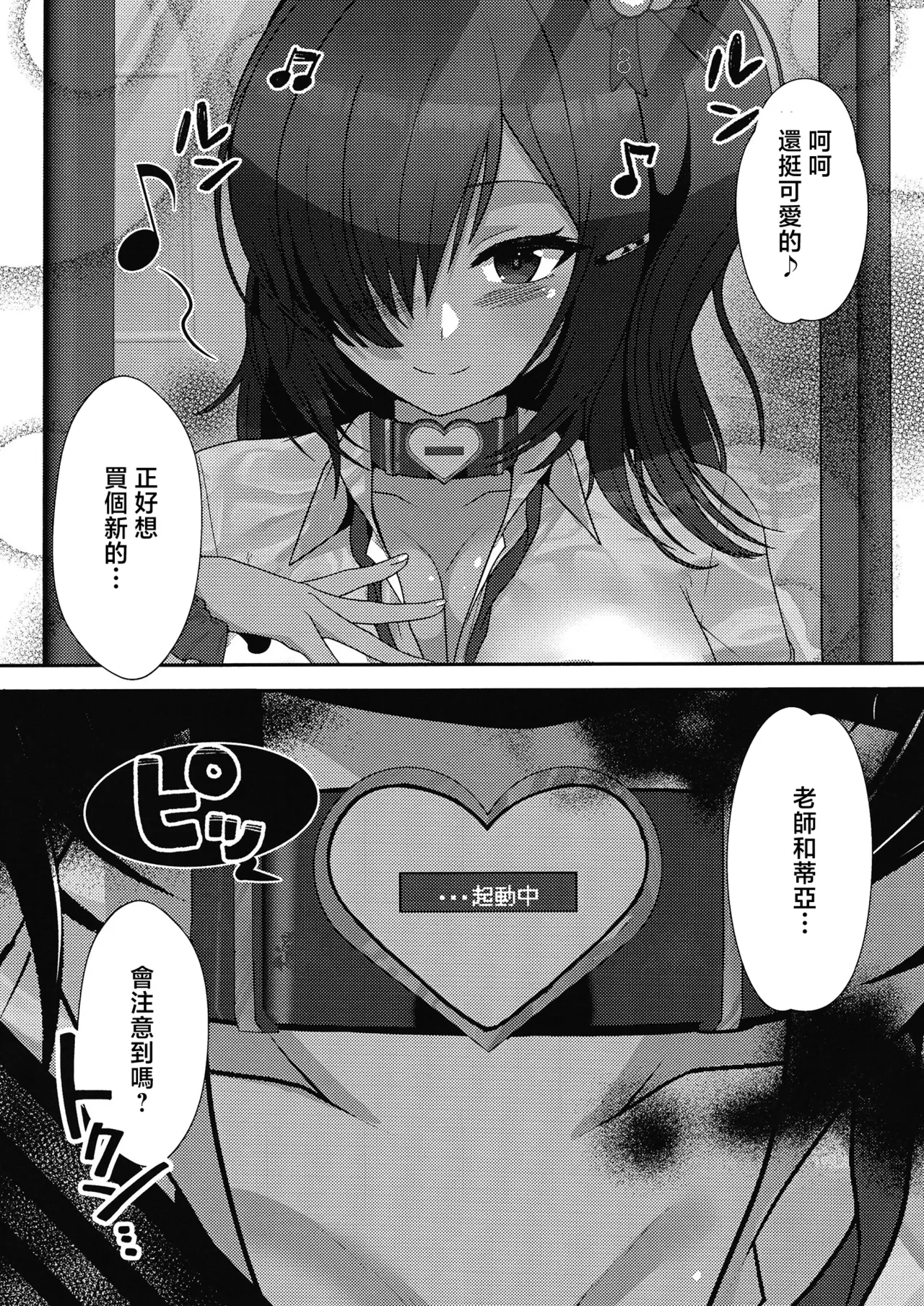 [Ogeretsu Sai (Karakuri Musha)]Kimatsu Shiken wa Seikyoiku no Okagede Kanpeki desu!!(Goddess of Victory: Nikke) [Chinese] [Digital] Page 4