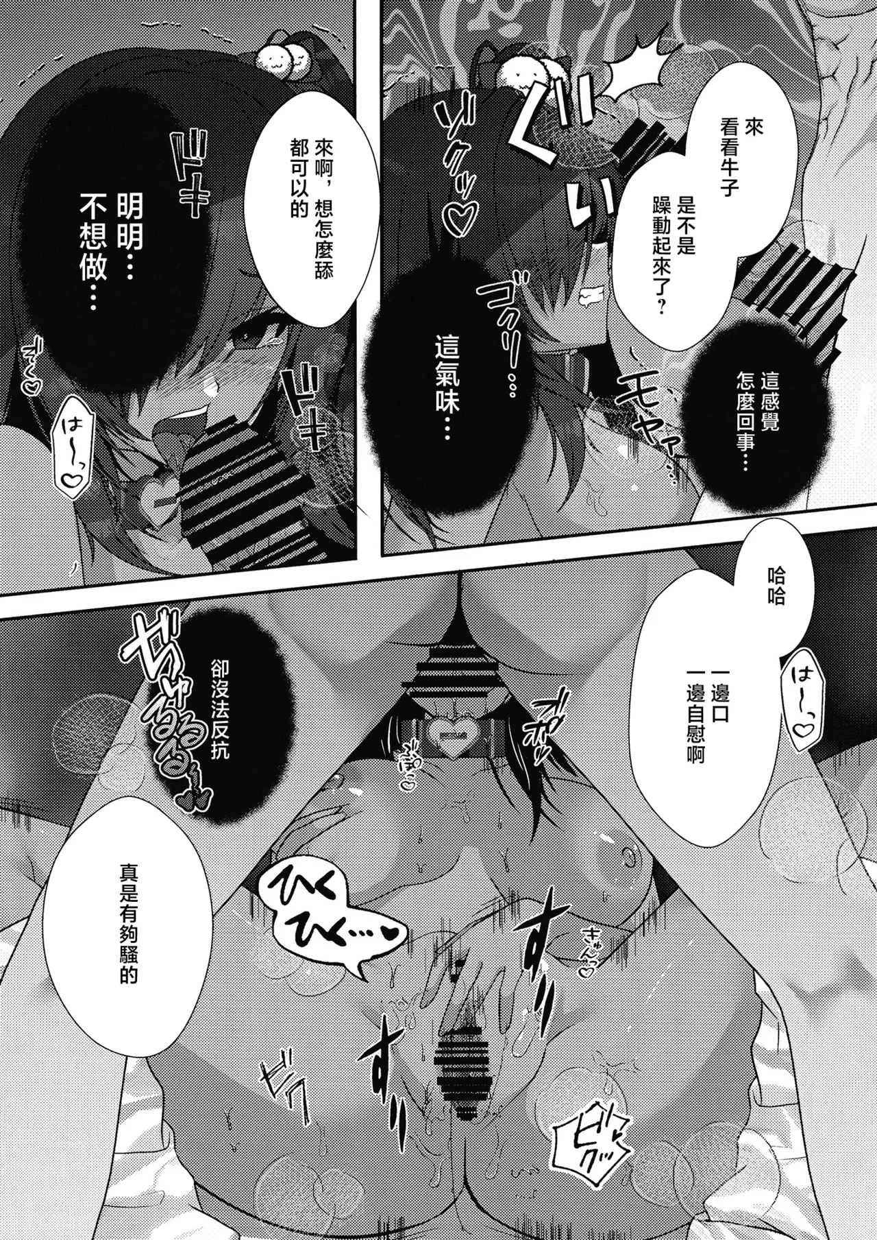 [Ogeretsu Sai (Karakuri Musha)]Kimatsu Shiken wa Seikyoiku no Okagede Kanpeki desu!!(Goddess of Victory: Nikke) [Chinese] [Digital] Page 8