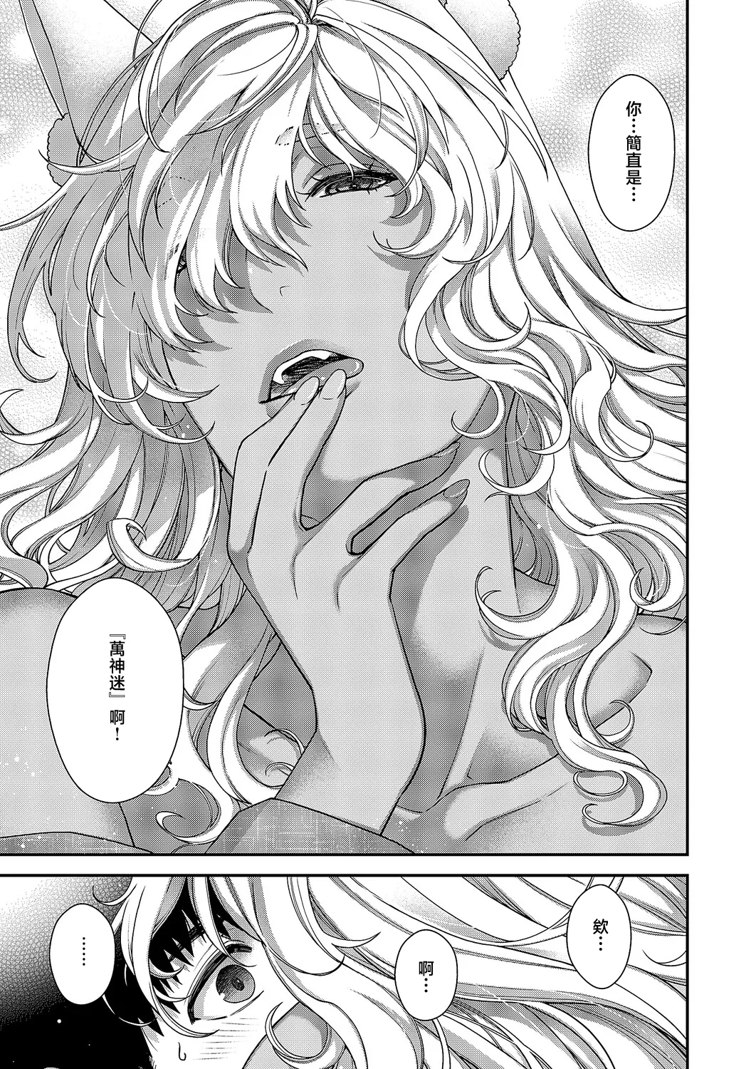 Hiyoshi_Hana_トワルのケモノ_This_one_is_beautiful~ Page 13