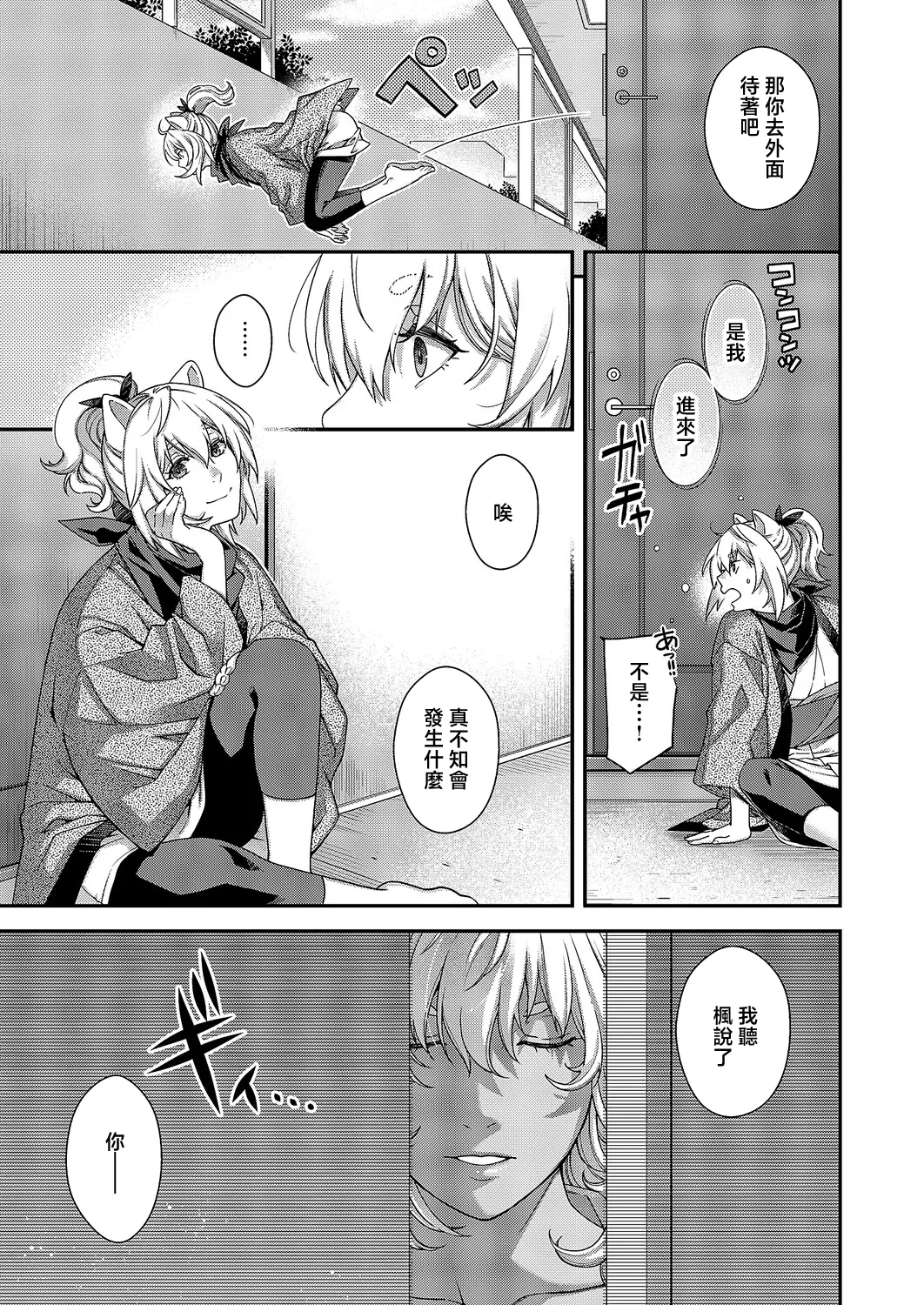 Hiyoshi_Hana_トワルのケモノ_This_one_is_beautiful~ Page 5