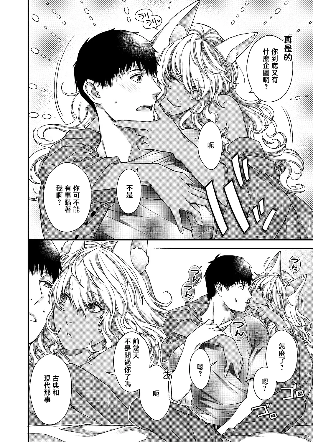 Hiyoshi_Hana_トワルのケモノ_This_one_is_beautiful~ Page 8
