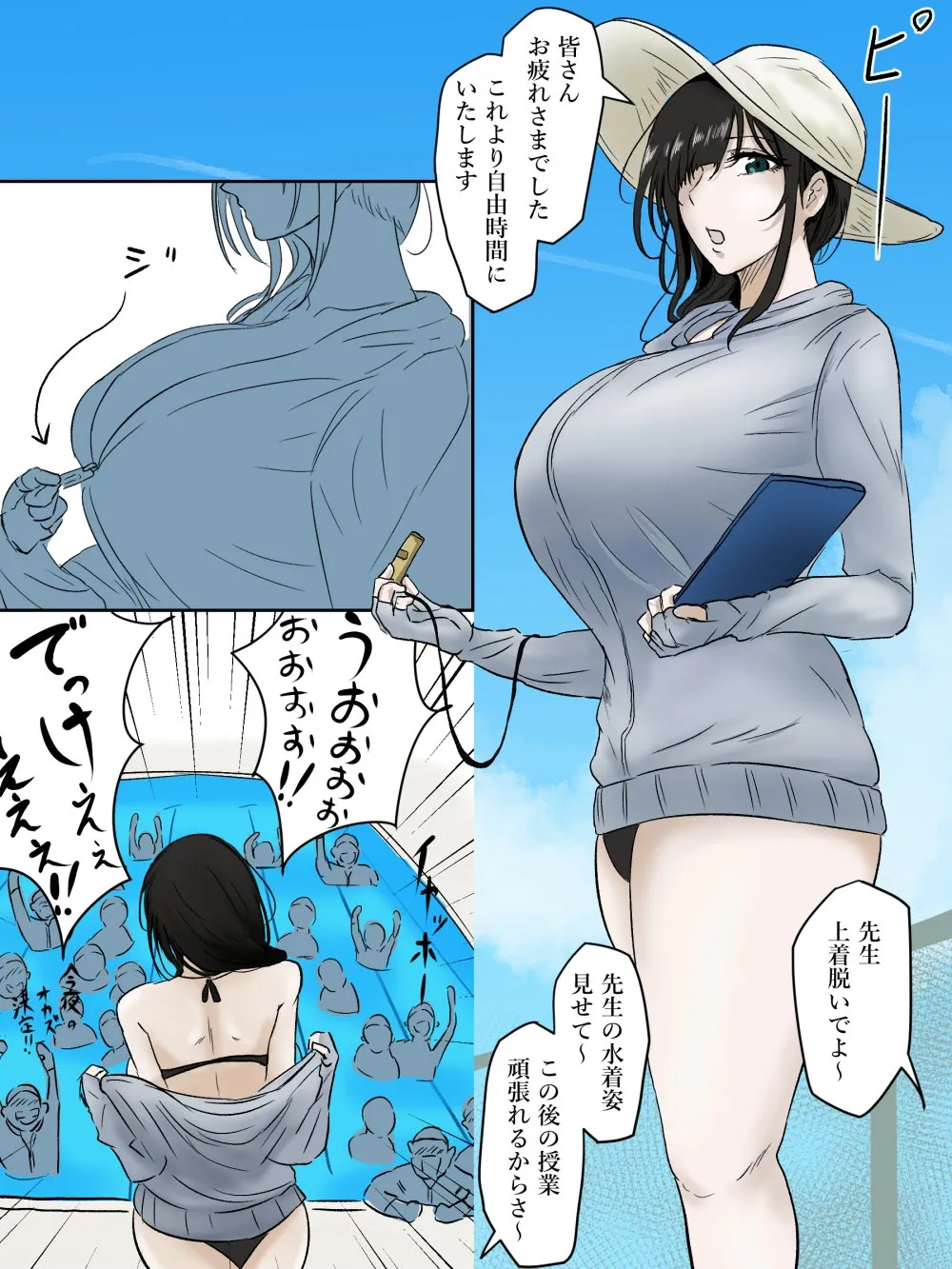 [Tomii Roba]Natsu no Gohoubi Page 1