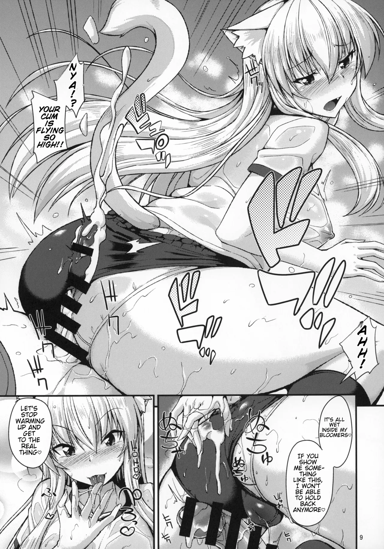 (C96) [ENNUI (Nokoppa)]Muremure Bloomer de Nyan Nyan[English] Page 10