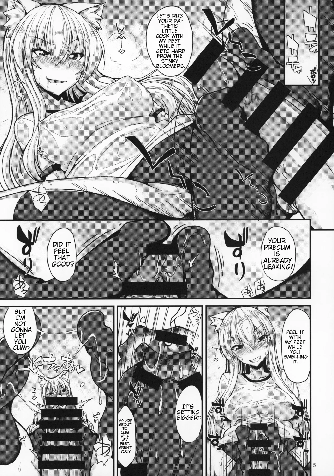 (C96) [ENNUI (Nokoppa)]Muremure Bloomer de Nyan Nyan[English] Page 6