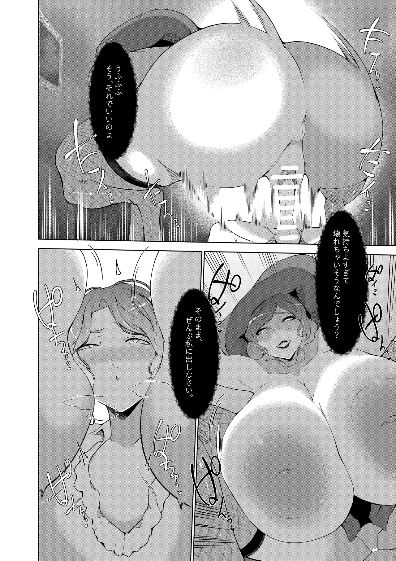 [Oshiro]The Evil God of Lust - The Woman in the Painting and the Western-style Mansion of Lustful Dreams Page 19