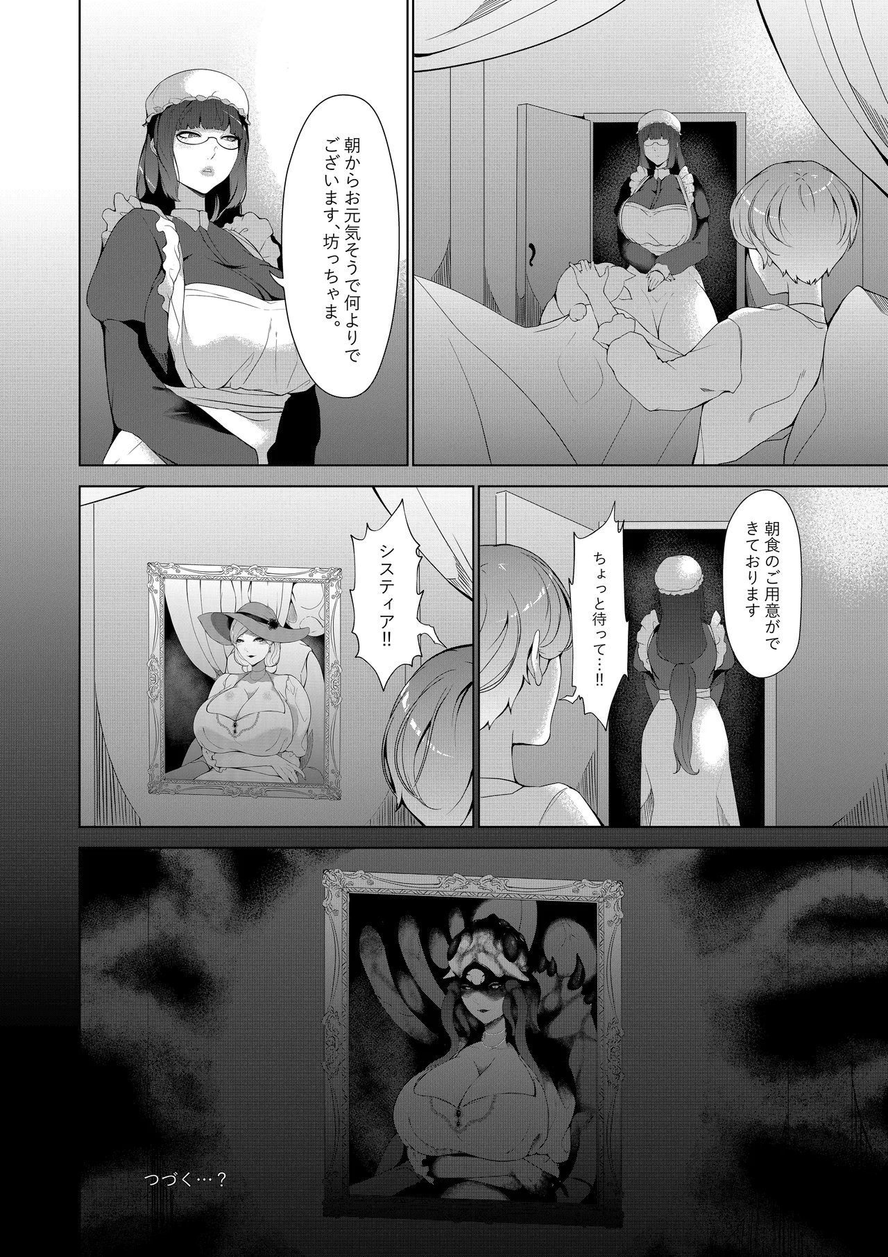 [Oshiro]The Evil God of Lust - The Woman in the Painting and the Western-style Mansion of Lustful Dreams Page 23