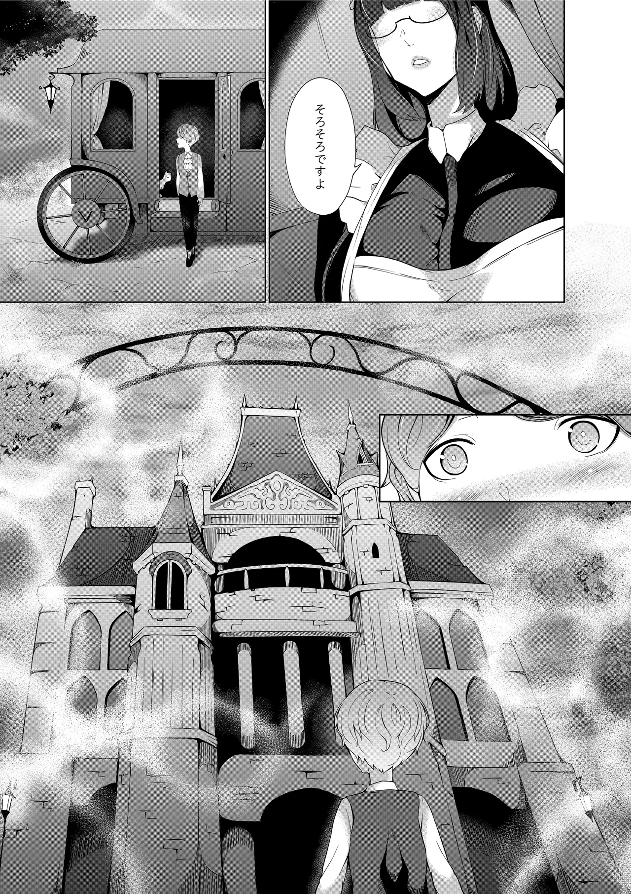 [Oshiro]The Evil God of Lust - The Woman in the Painting and the Western-style Mansion of Lustful Dreams Page 4