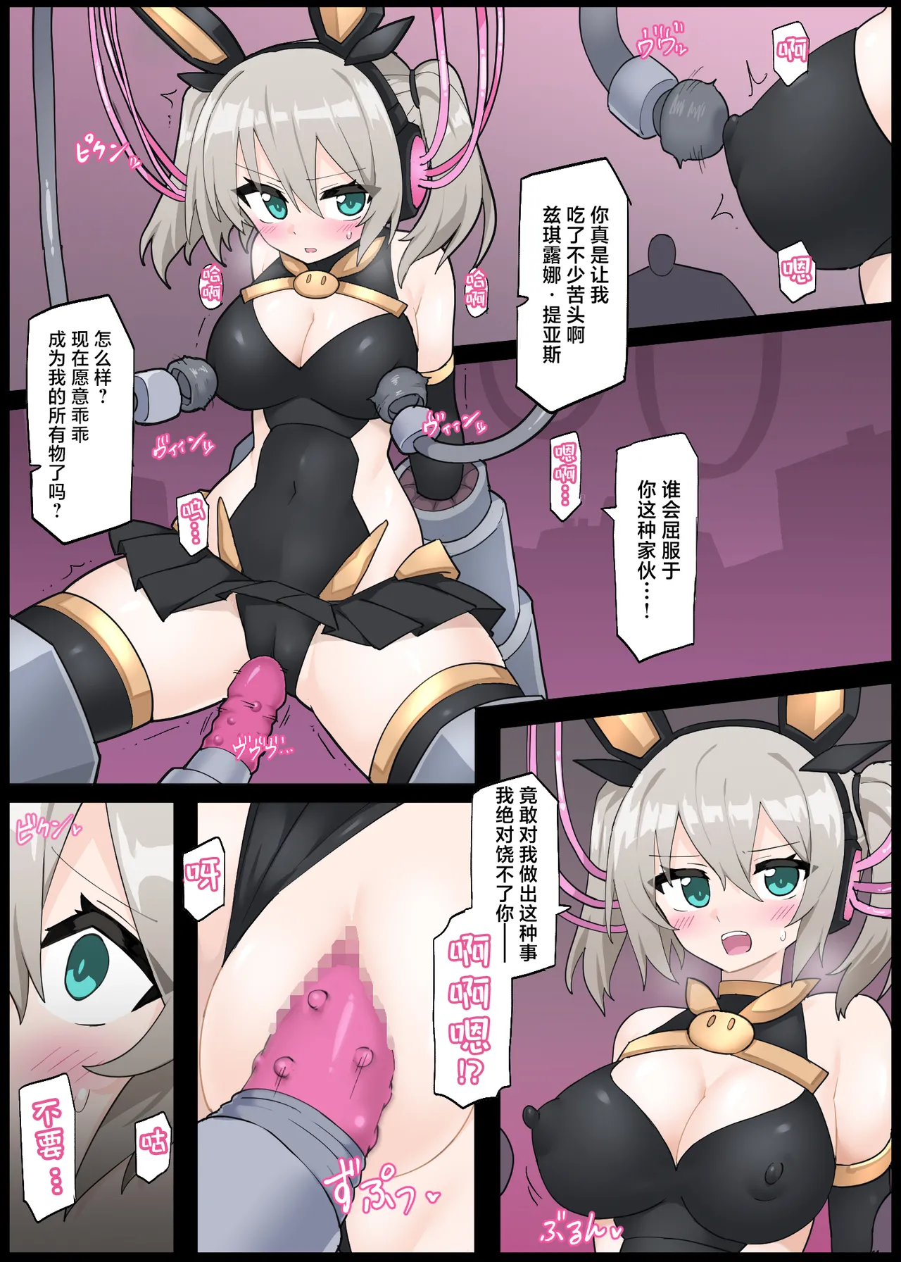 [リオレオリ]敗北したツキルナ=ディアース[Chinese] [紫藤汉化组] Page 1