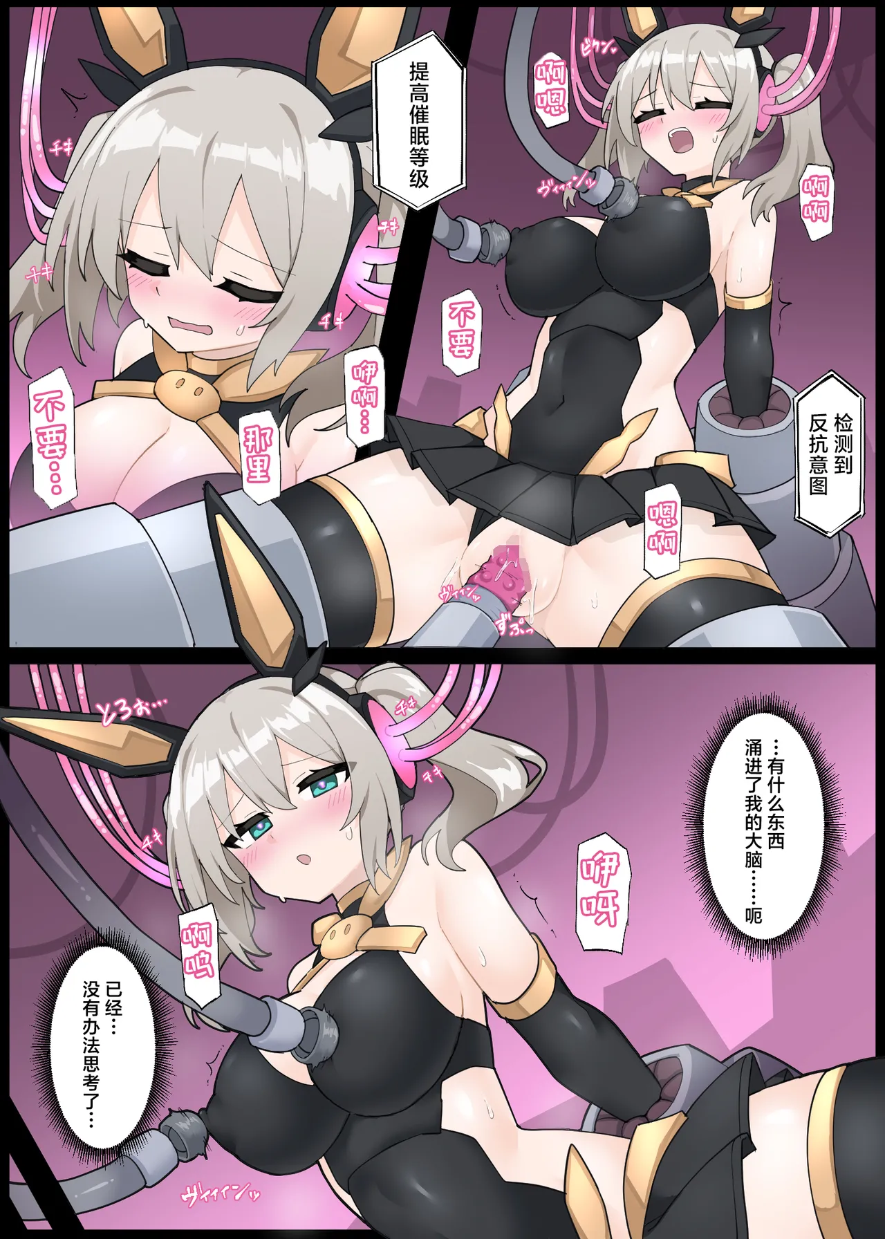 [リオレオリ]敗北したツキルナ=ディアース[Chinese] [紫藤汉化组] Page 2