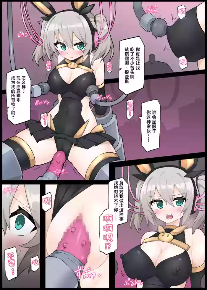 [リオレオリ]敗北したツキルナ=ディアース[Chinese] [紫藤汉化组]