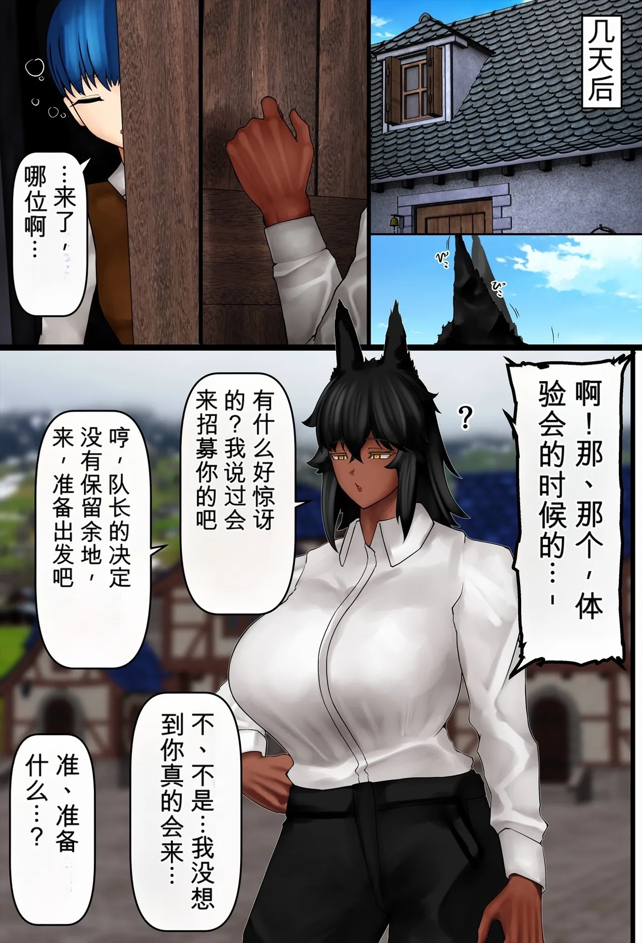 [sirosoil]Futanari Taiken Kyōren Page 37