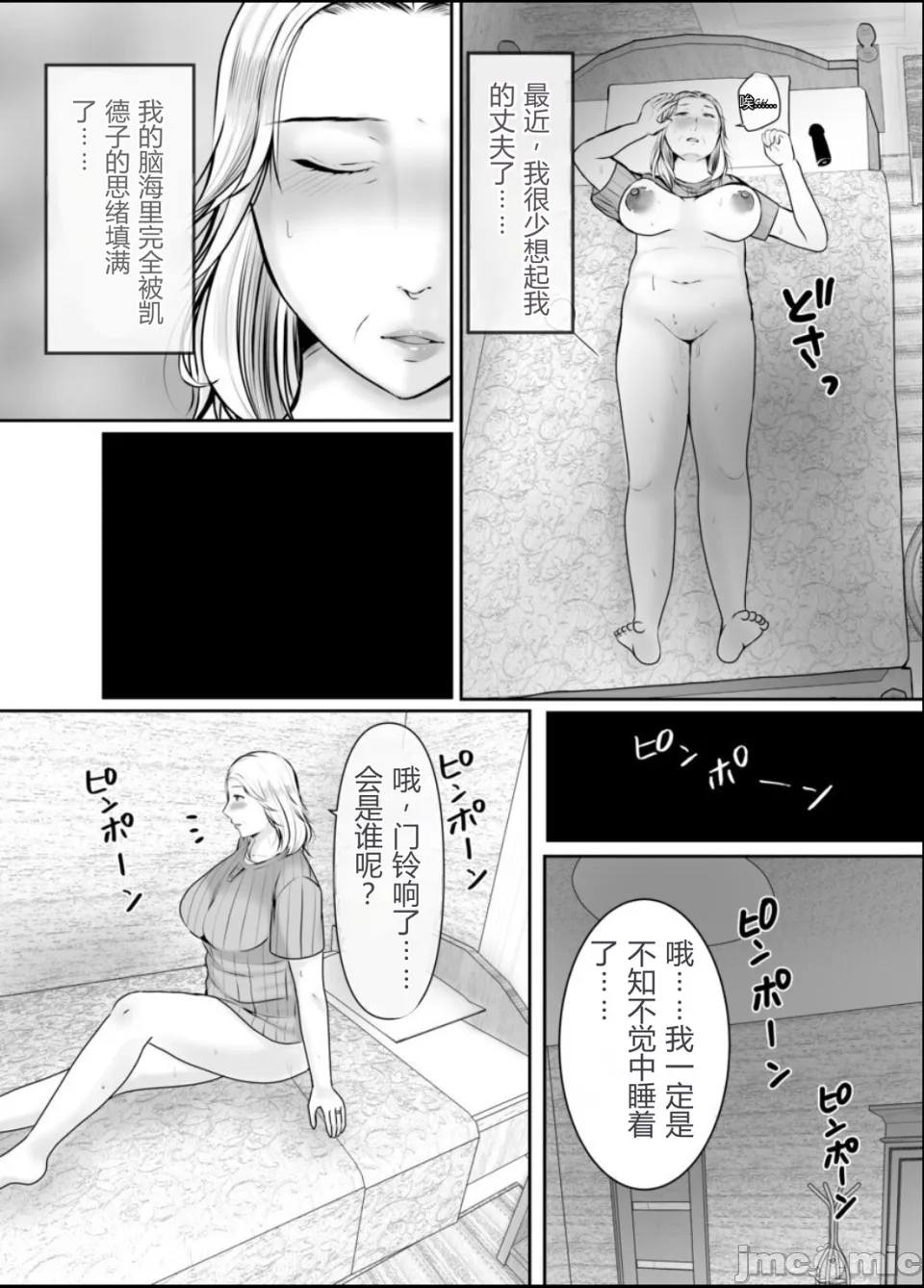[ぽぽっと電機1号店]孫にめろめろにされた祖母[机翻] Page 28