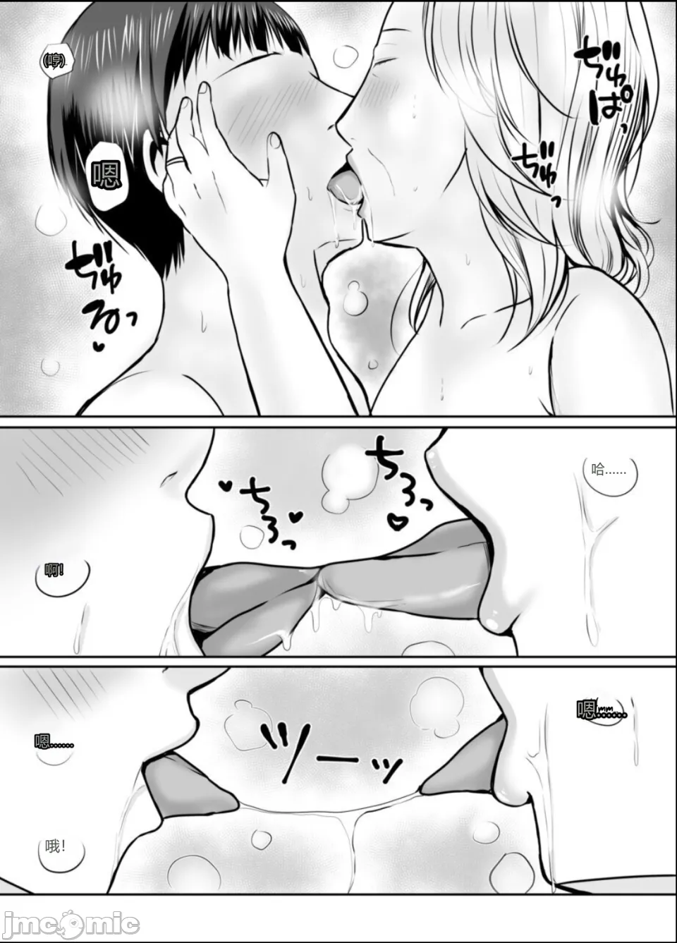 [ぽぽっと電機1号店]孫にめろめろにされた祖母[机翻] Page 32