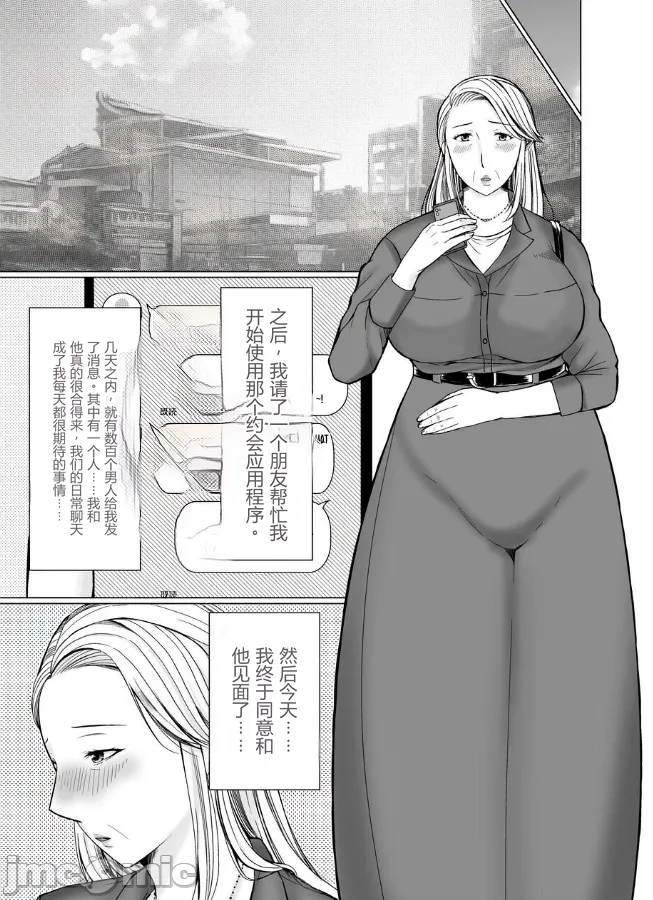 [ぽぽっと電機1号店]マッチングアプリで出会ったのが祖母だった話[机翻] Page 9