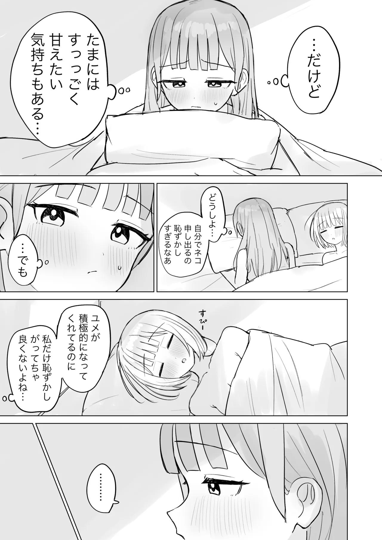 [Bonnou Sousaku (Bon)]Konya wa Anata ni Dakaretai! Page 11