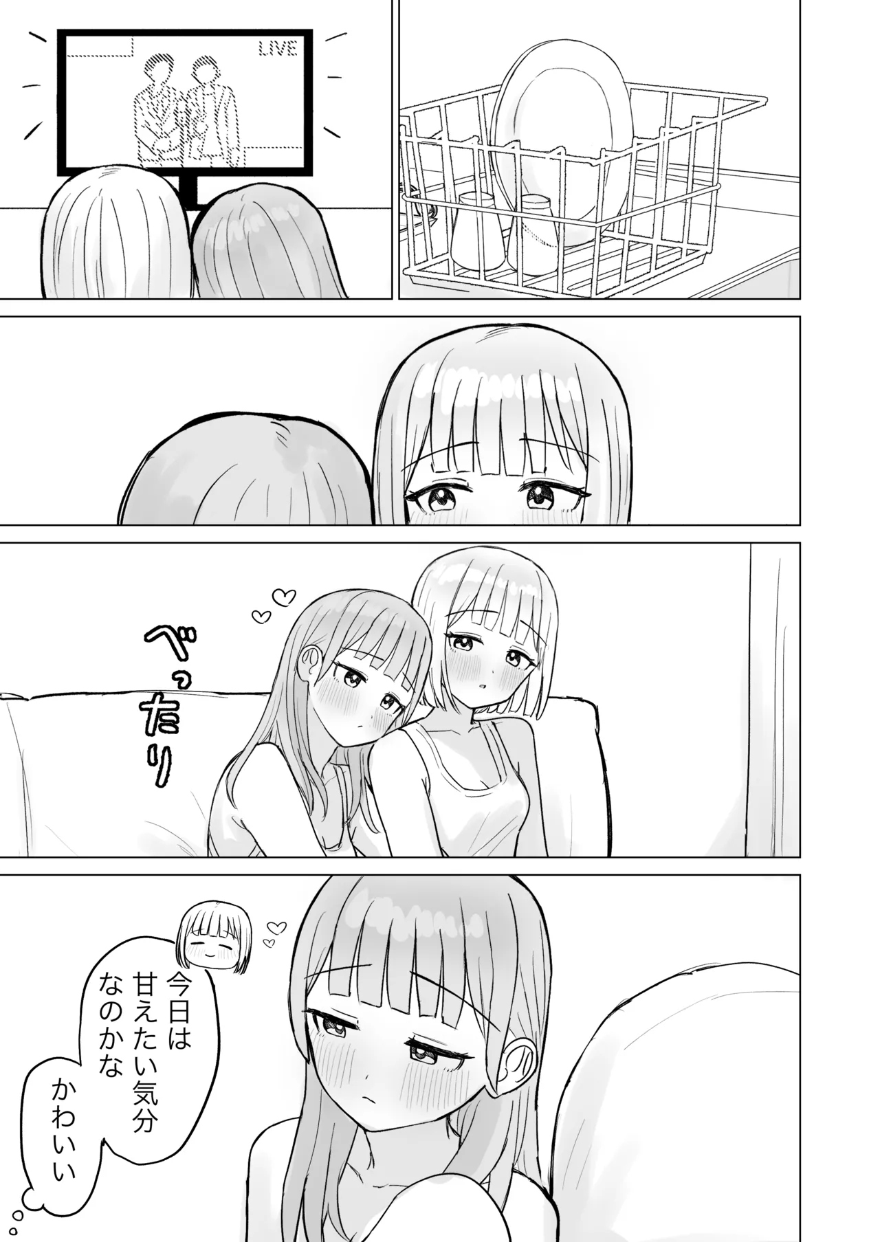 [Bonnou Sousaku (Bon)]Konya wa Anata ni Dakaretai! Page 13