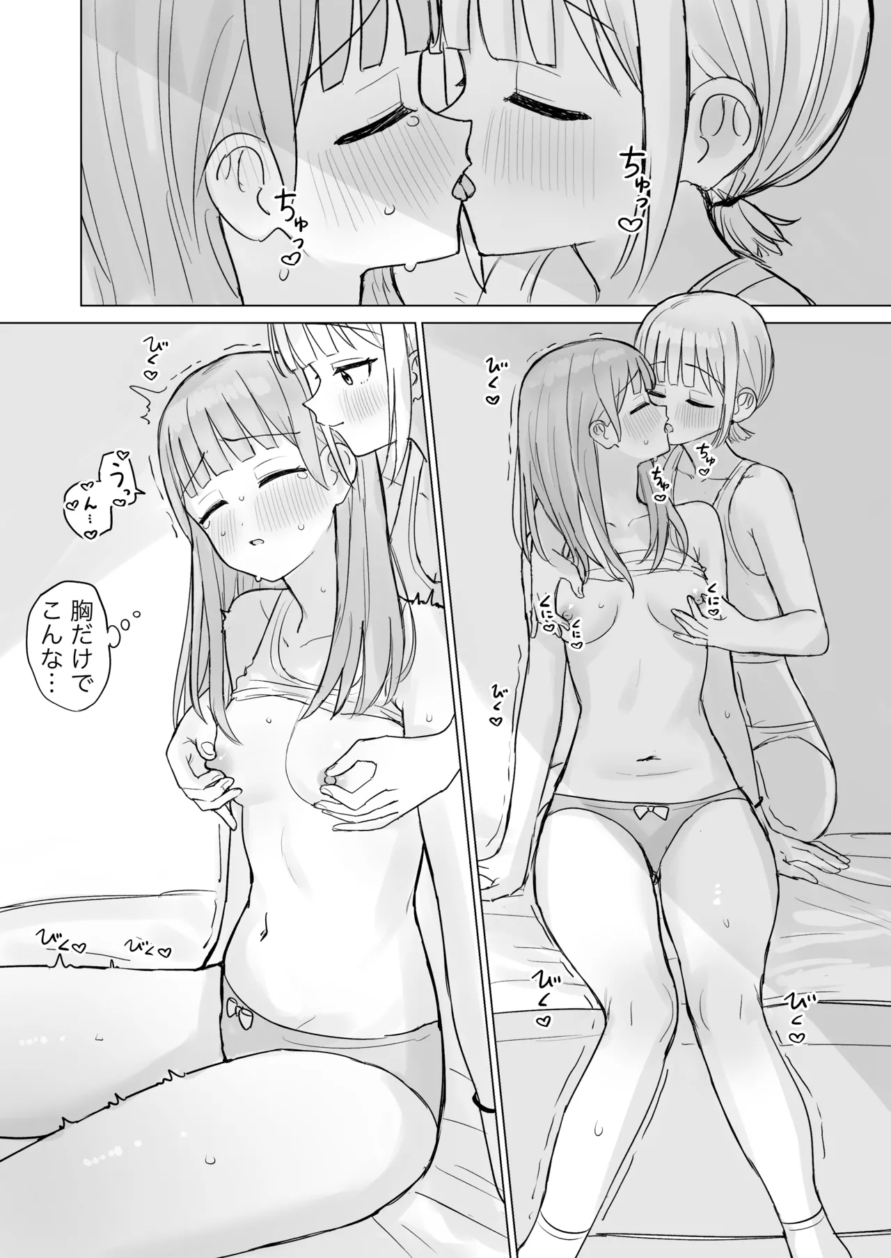 [Bonnou Sousaku (Bon)]Konya wa Anata ni Dakaretai! Page 16