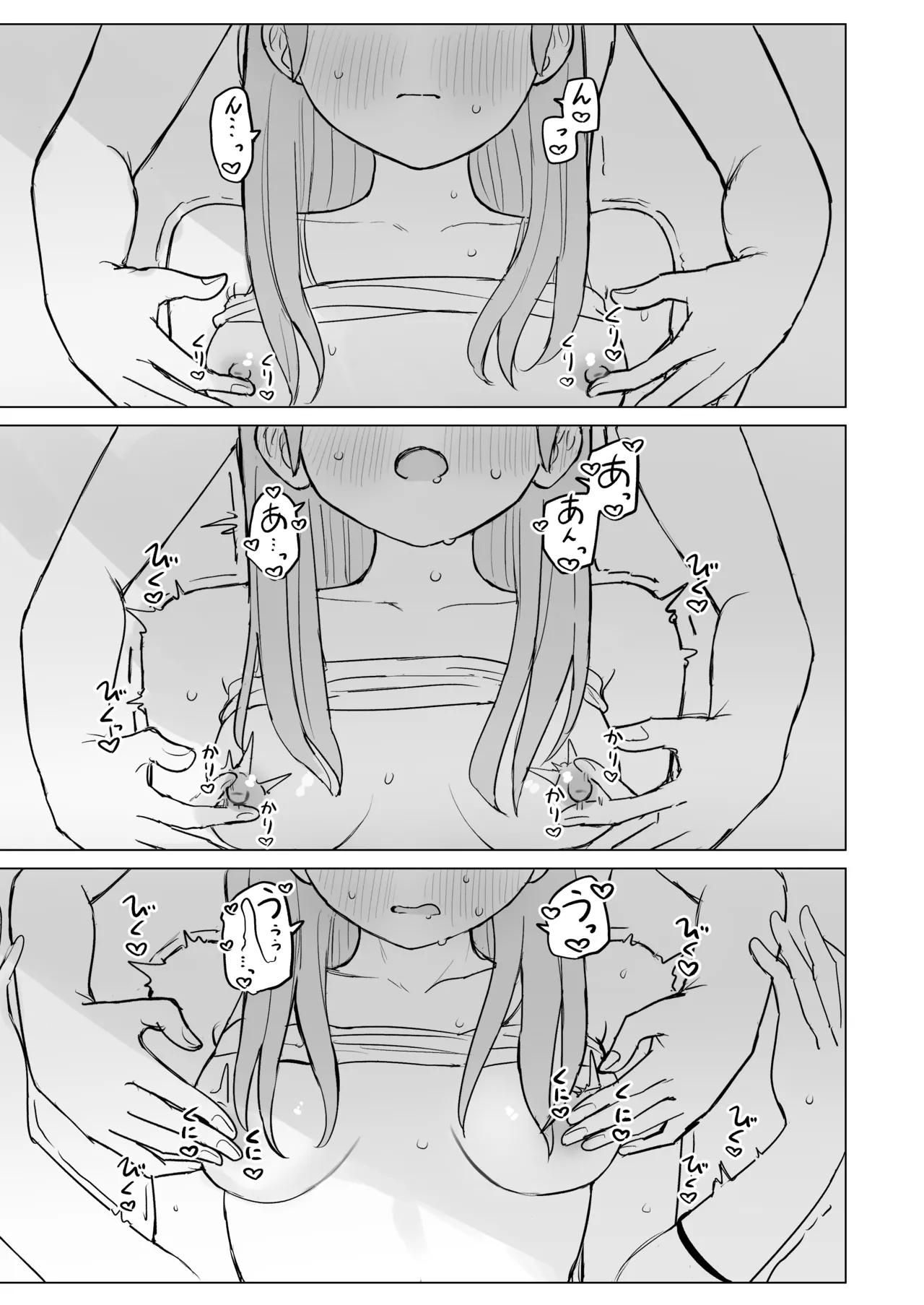 [Bonnou Sousaku (Bon)]Konya wa Anata ni Dakaretai! Page 17