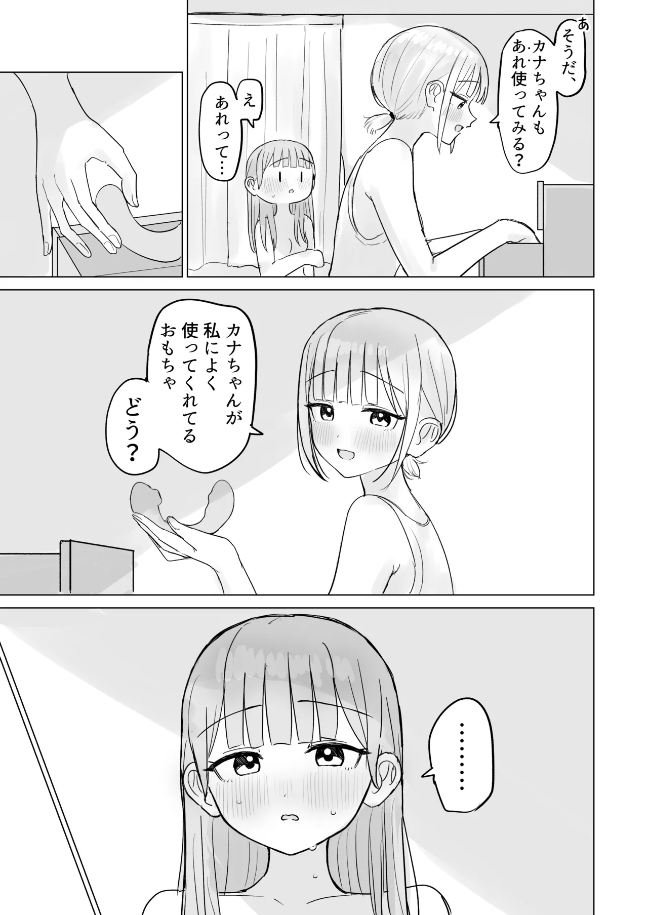 [Bonnou Sousaku (Bon)]Konya wa Anata ni Dakaretai! Page 25