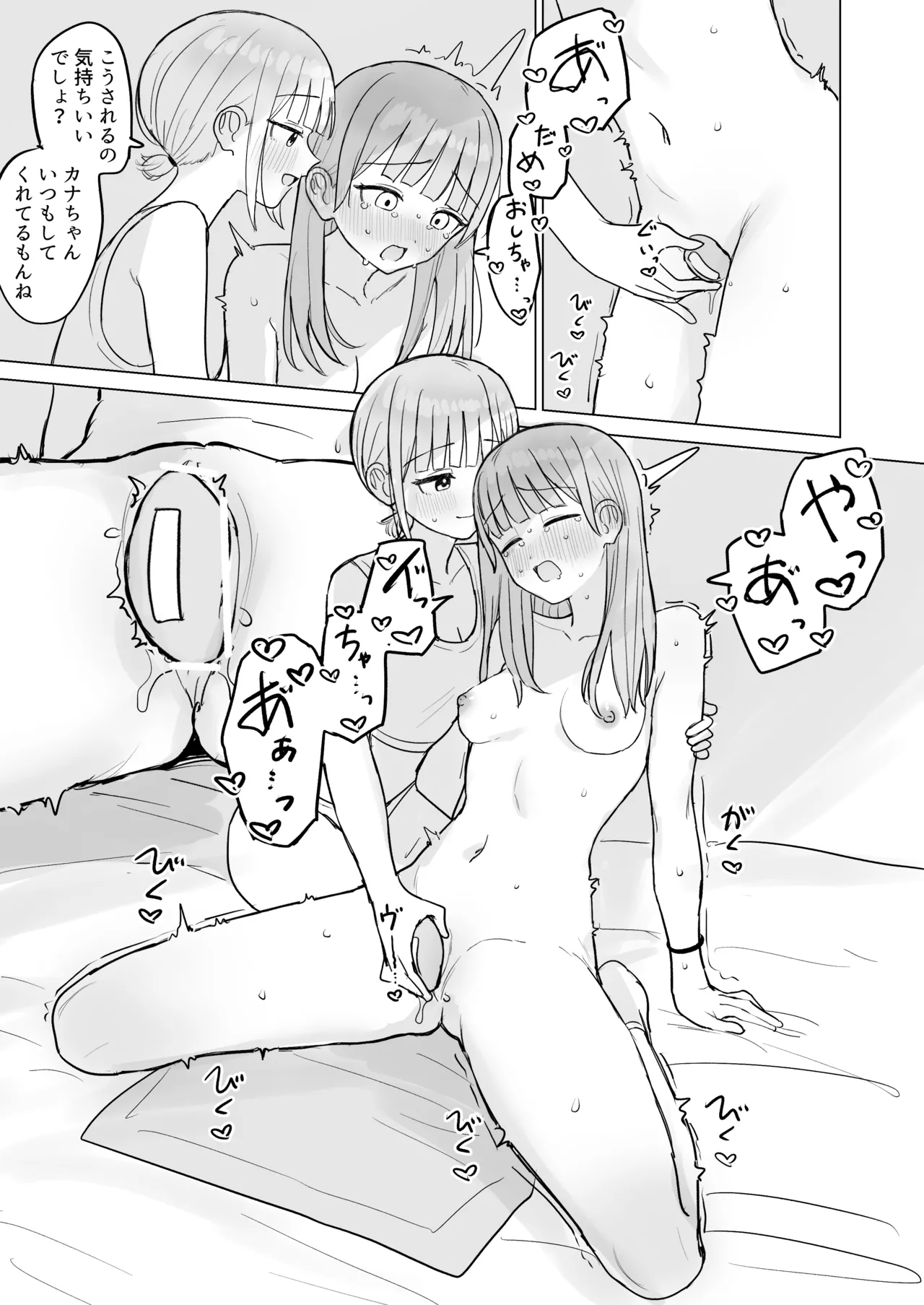 [Bonnou Sousaku (Bon)]Konya wa Anata ni Dakaretai! Page 27