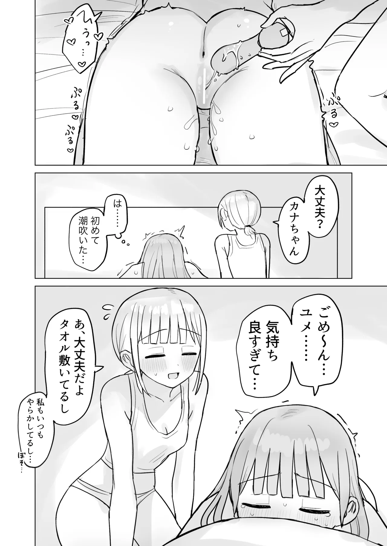 [Bonnou Sousaku (Bon)]Konya wa Anata ni Dakaretai! Page 32