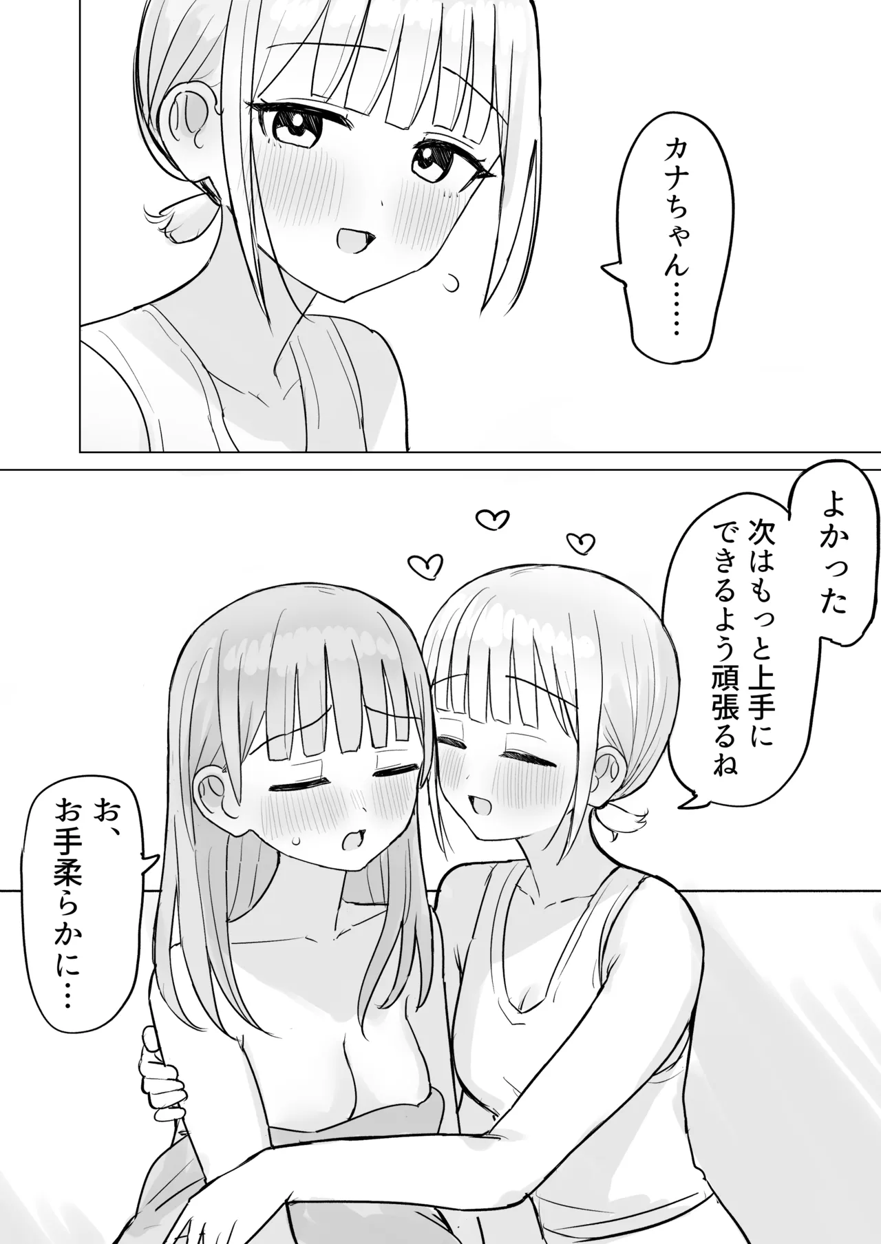 [Bonnou Sousaku (Bon)]Konya wa Anata ni Dakaretai! Page 46