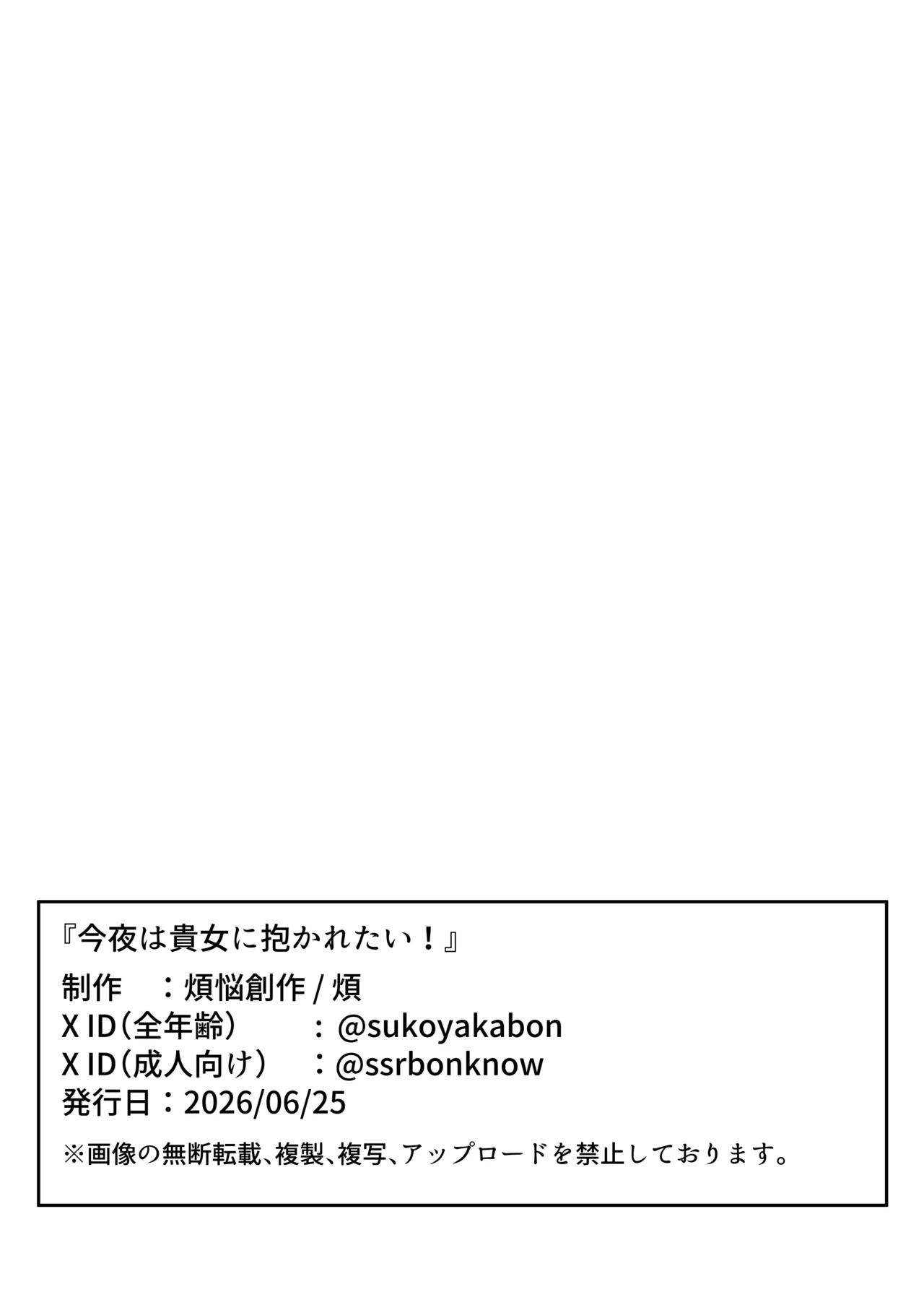 [Bonnou Sousaku (Bon)]Konya wa Anata ni Dakaretai! Page 47