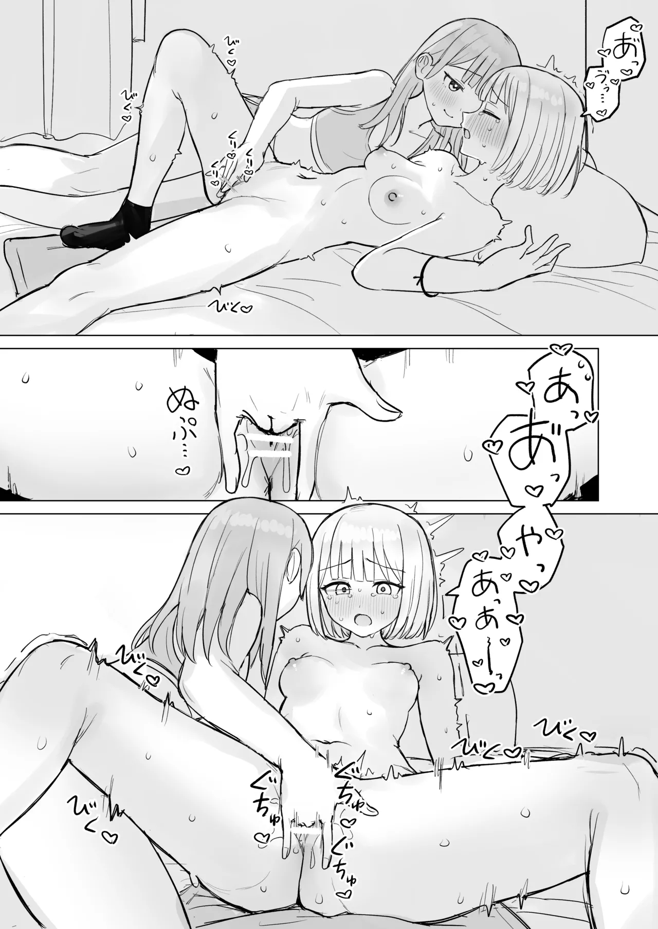 [Bonnou Sousaku (Bon)]Konya wa Anata ni Dakaretai! Page 7
