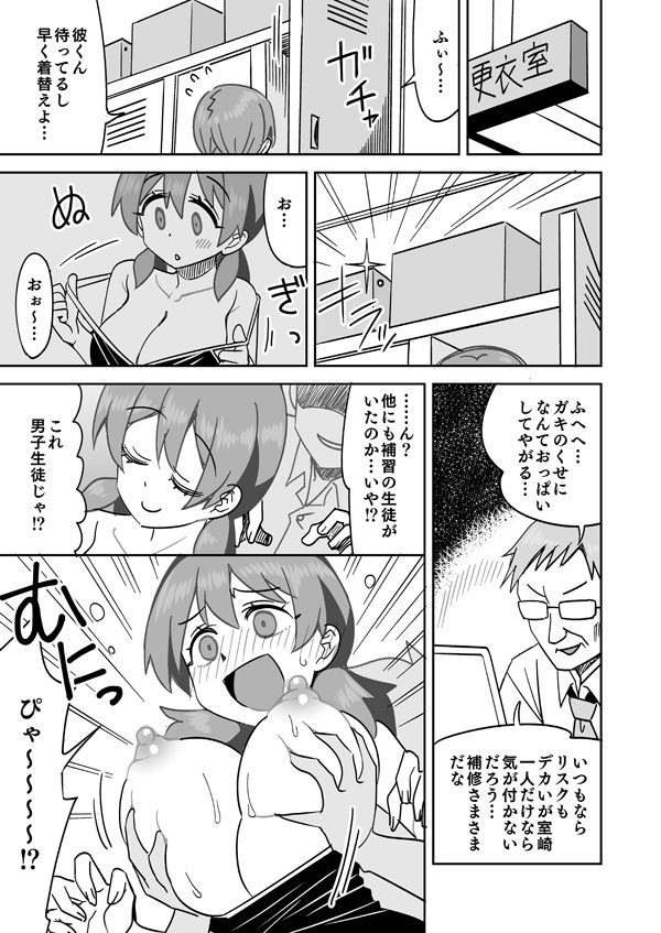 [Ra-men]Miyo-chan to Kouishitsu Ecchi(Onii-chan wa Oshimai!) Page 2