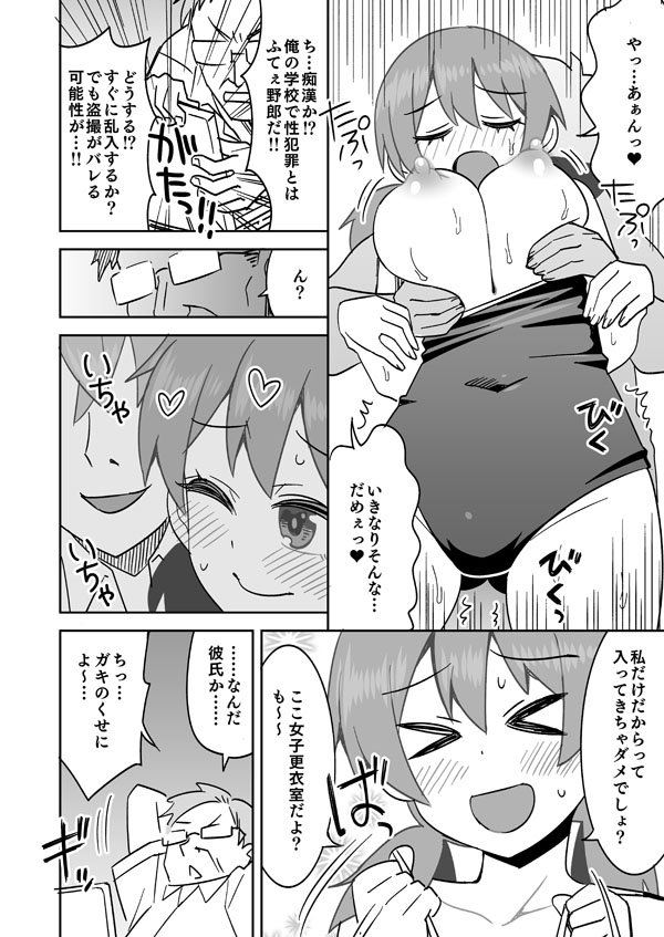 [Ra-men]Miyo-chan to Kouishitsu Ecchi(Onii-chan wa Oshimai!) Page 3