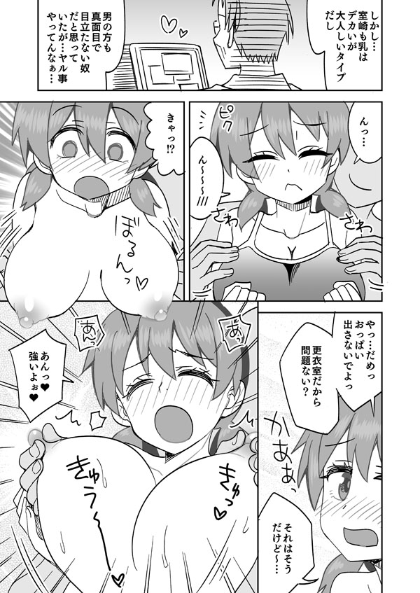 [Ra-men]Miyo-chan to Kouishitsu Ecchi(Onii-chan wa Oshimai!) Page 4