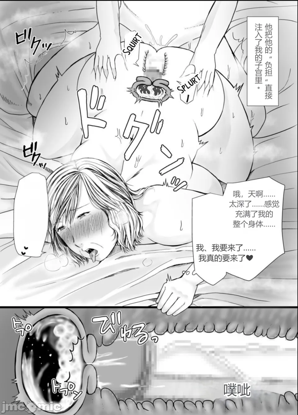 [ぽぽっと電機1号店]お母さんには内緒でおばあちゃんと…[机翻] Page 32