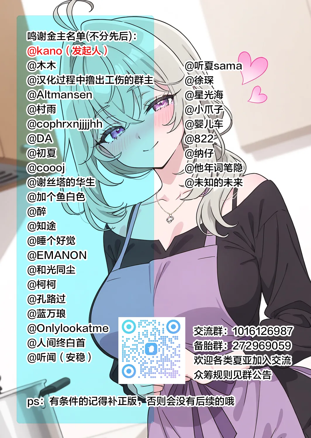 [Circle Spice]Matching App no Aite ga Hahaoya deshita[Chinese] [宇宙田协] Page 51