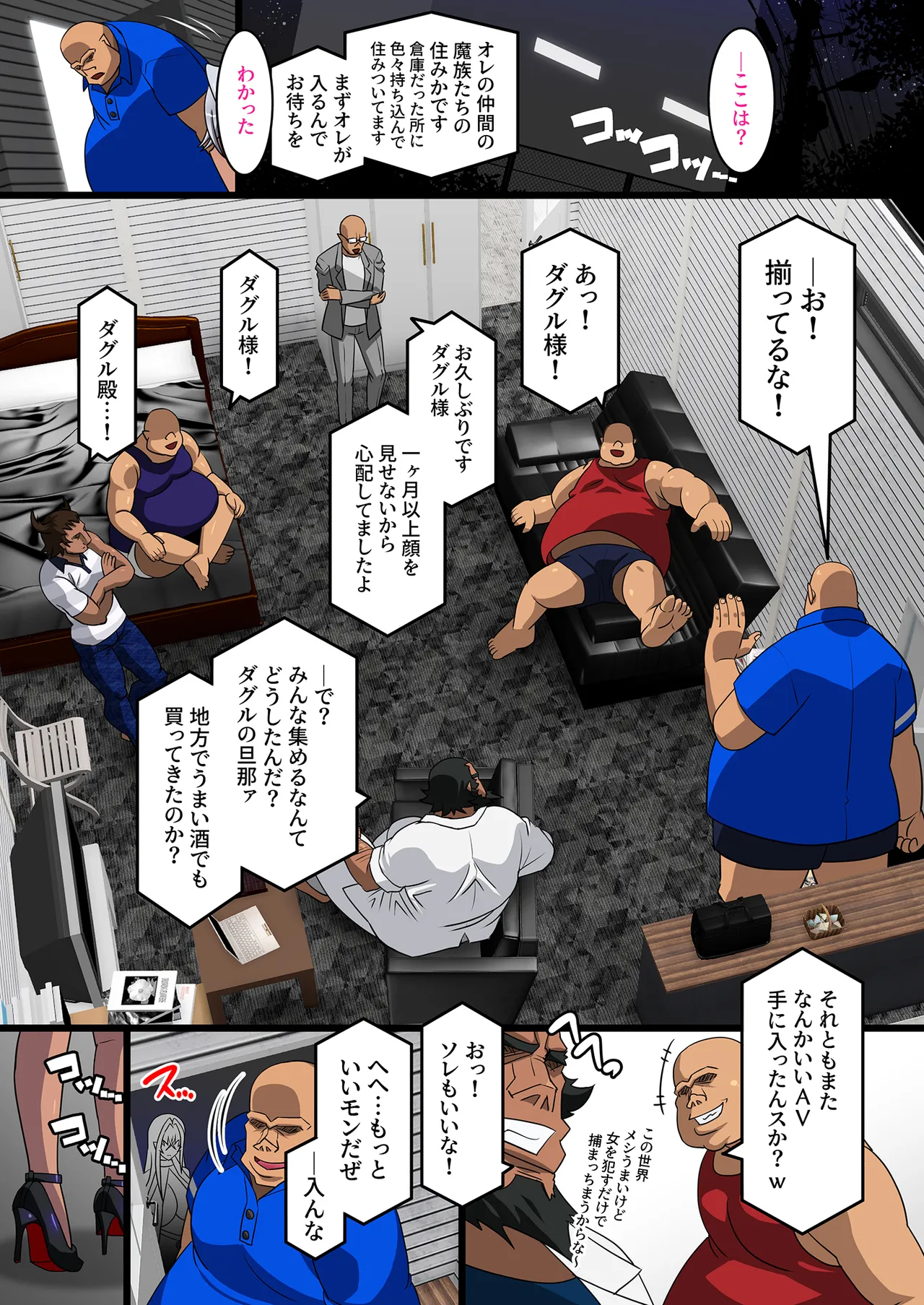 (C107) [スタジオみずよーかん (東戸塚らいすた)]黒雷の魔王レヴィーザ act2「元部下達と乱交する人妻魔王は、前も後も犯されて…」(d_713883) Page 15