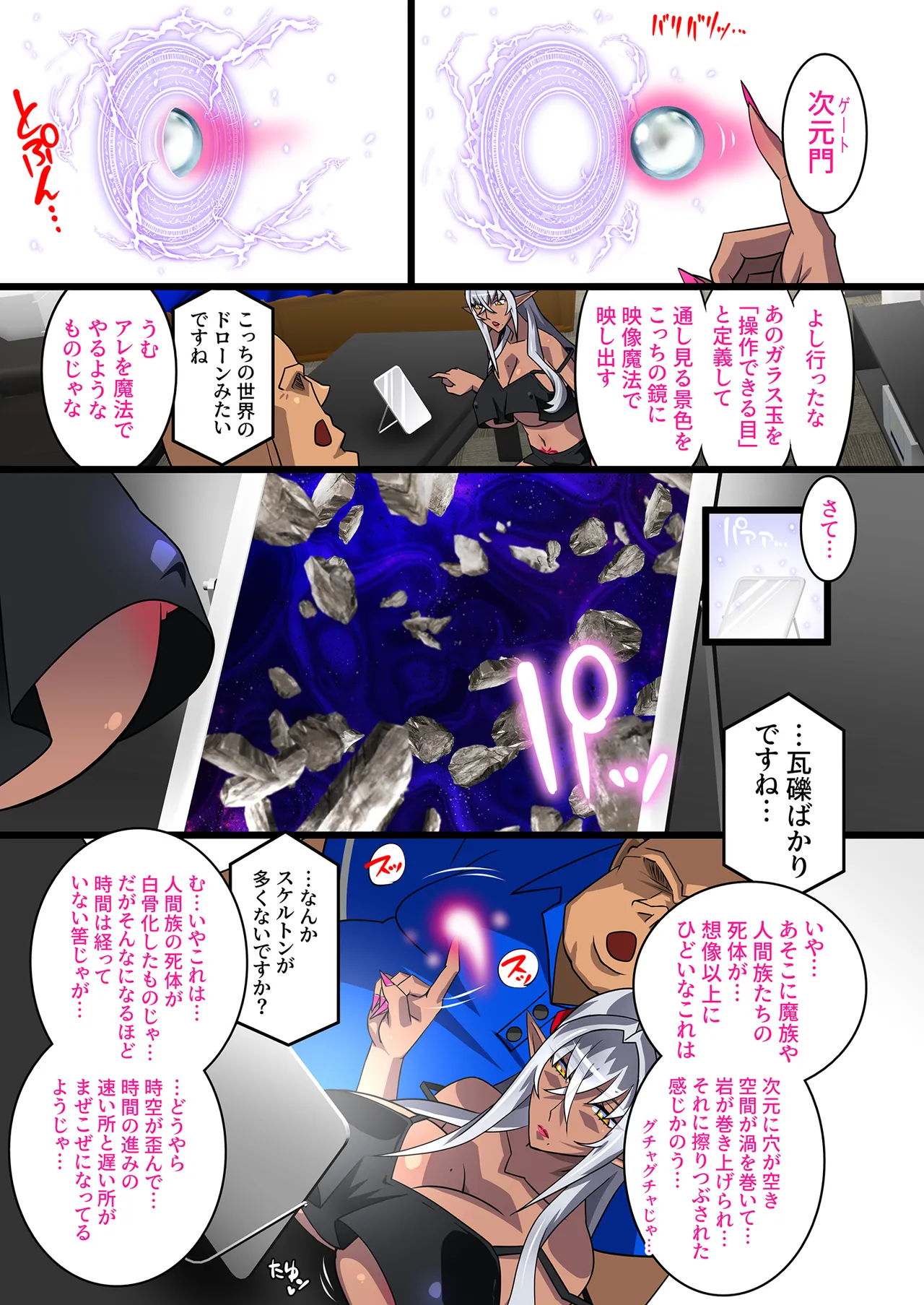 (C107) [スタジオみずよーかん (東戸塚らいすた)]黒雷の魔王レヴィーザ act2「元部下達と乱交する人妻魔王は、前も後も犯されて…」(d_713883) Page 65