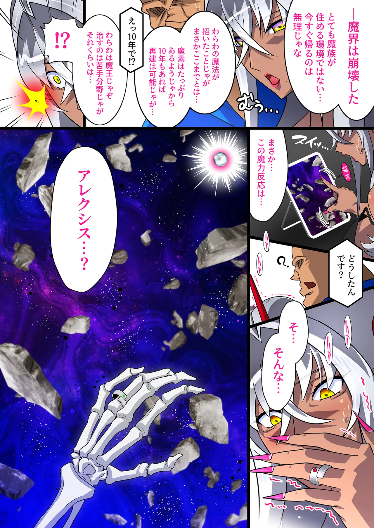 (C107) [スタジオみずよーかん (東戸塚らいすた)]黒雷の魔王レヴィーザ act2「元部下達と乱交する人妻魔王は、前も後も犯されて…」(d_713883) Page 66