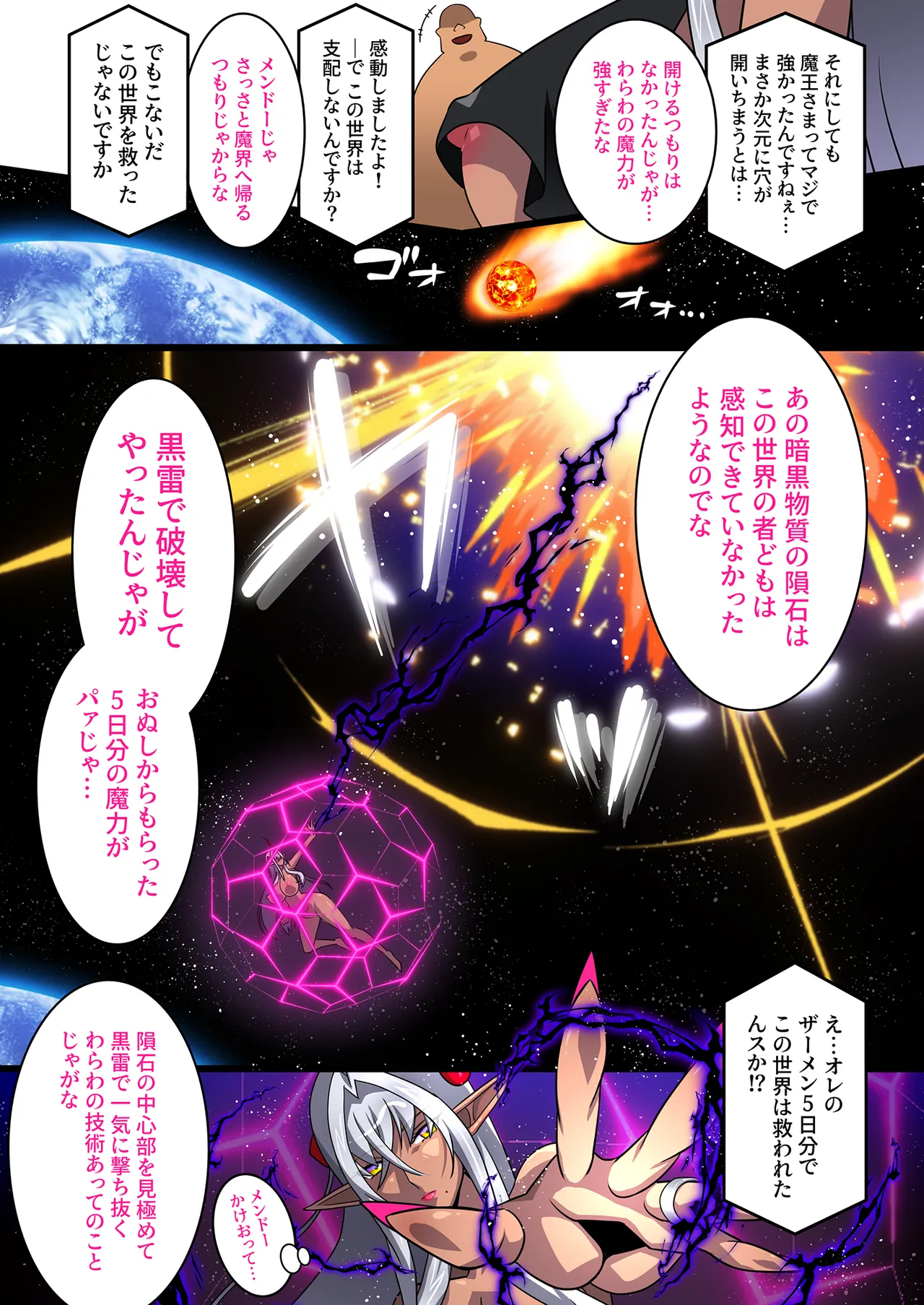 (C107) [スタジオみずよーかん (東戸塚らいすた)]黒雷の魔王レヴィーザ act2「元部下達と乱交する人妻魔王は、前も後も犯されて…」(d_713883) Page 9