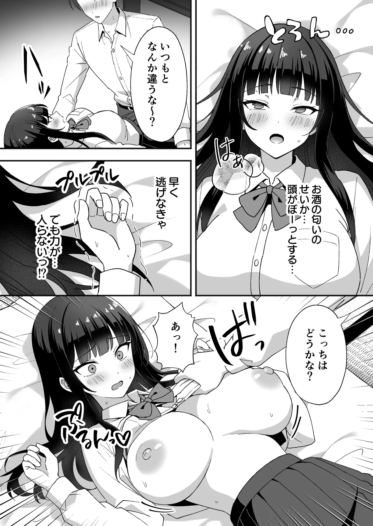 [あぐめる]田舎村の性活5 〜クールな学級委員長を中出しセックスで堕とした話〜 Page 13