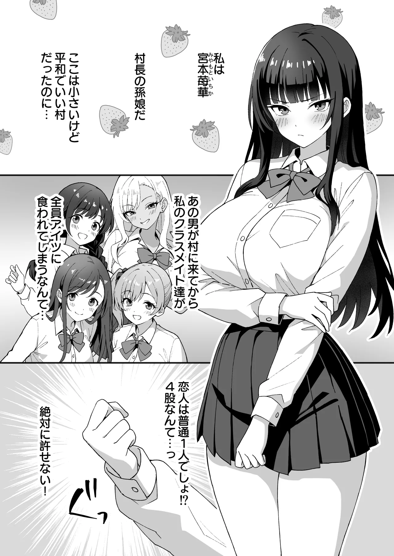 [あぐめる]田舎村の性活5 〜クールな学級委員長を中出しセックスで堕とした話〜 Page 3