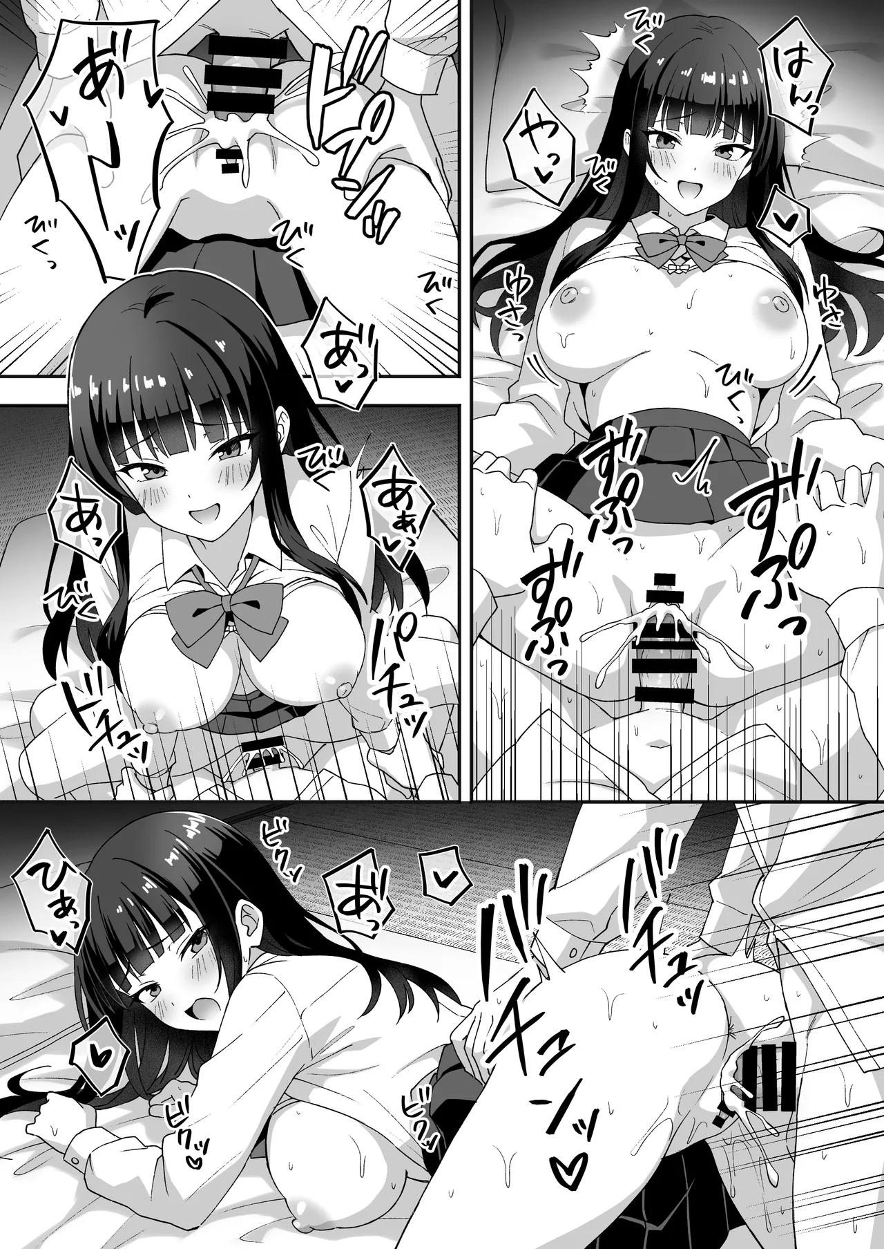 [あぐめる]田舎村の性活5 〜クールな学級委員長を中出しセックスで堕とした話〜 Page 40