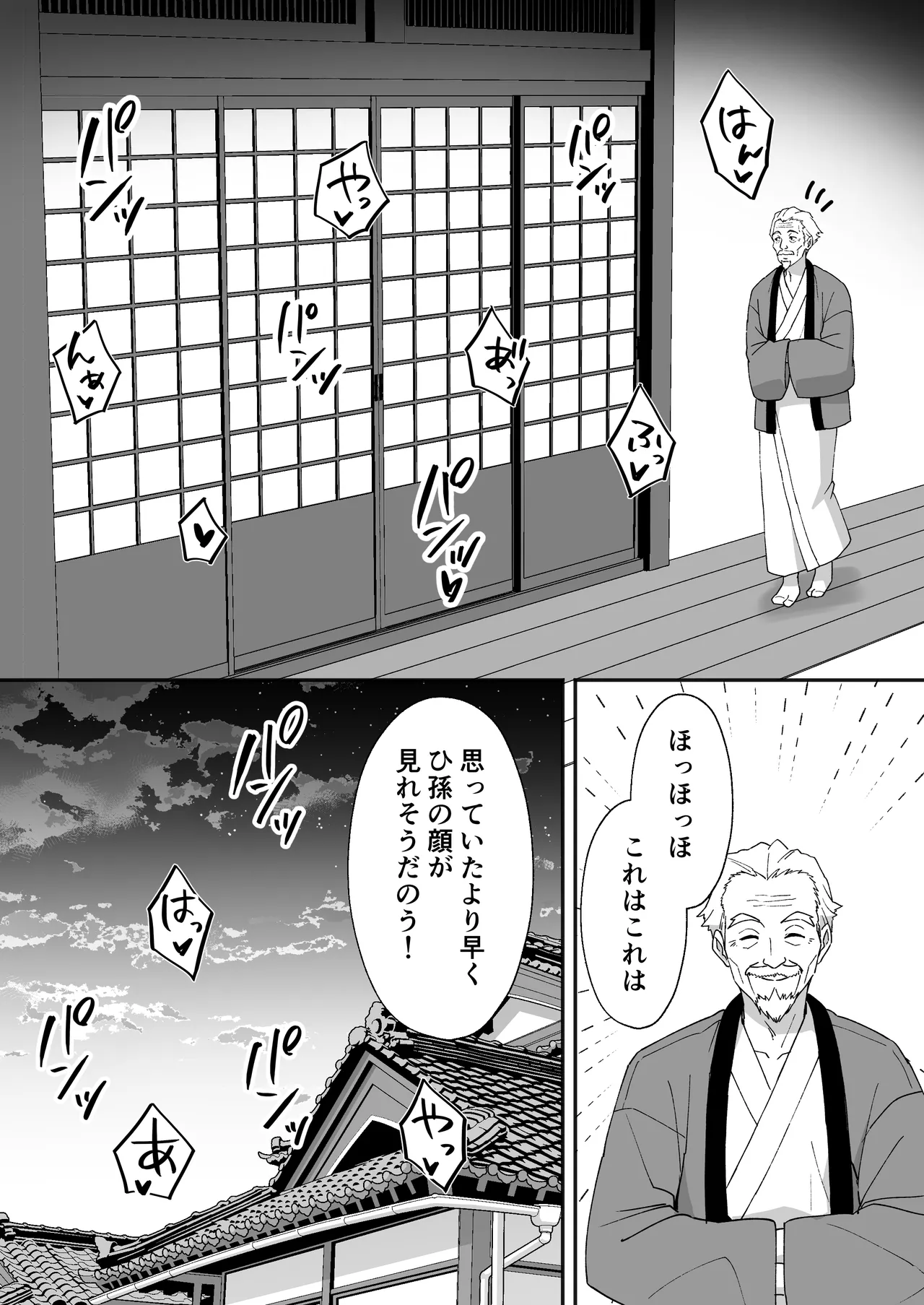 [あぐめる]田舎村の性活5 〜クールな学級委員長を中出しセックスで堕とした話〜 Page 41