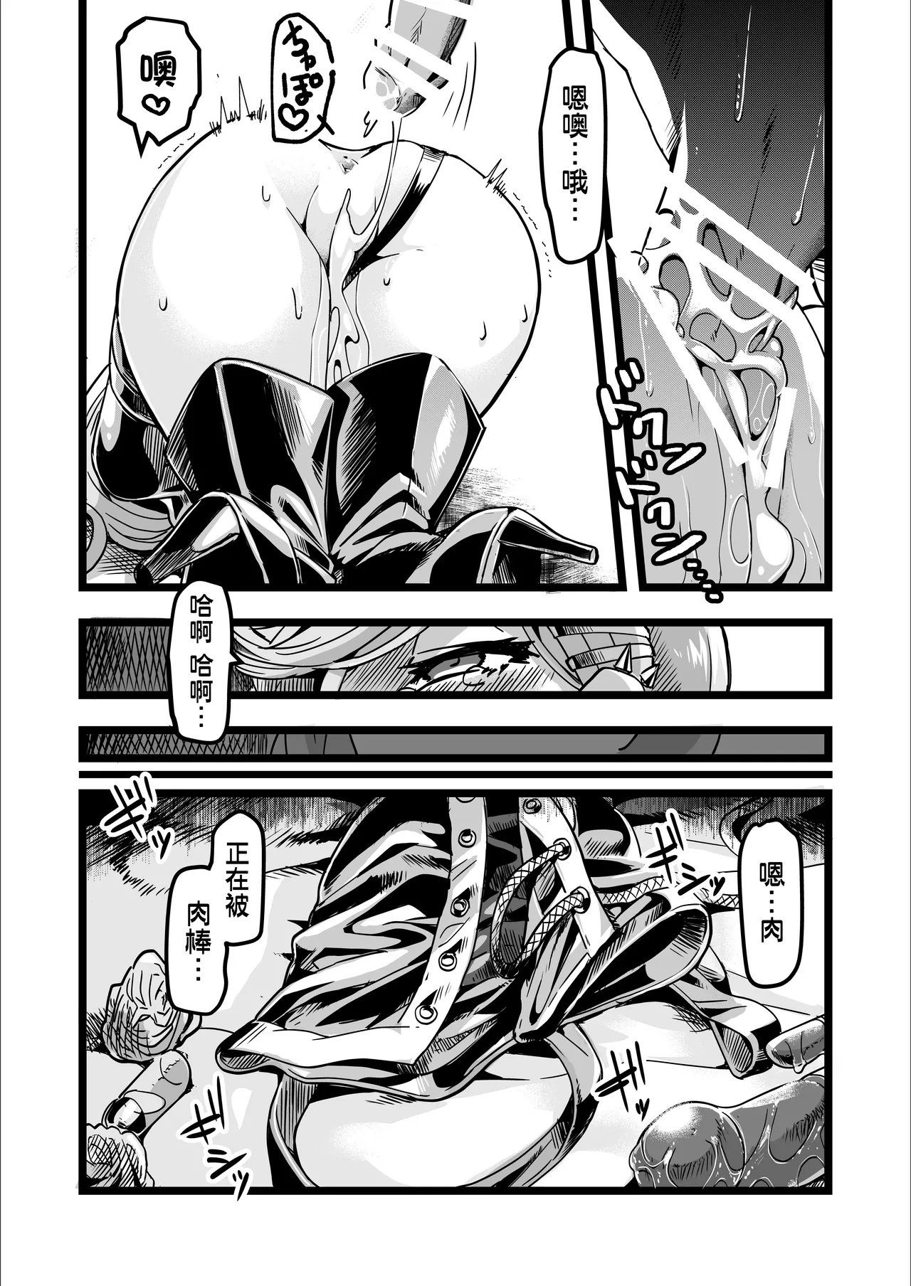 [Dom03]ENJOY SEX -Japanese videos - #1[Chinese] [BLUE氪个人翻译] Page 14