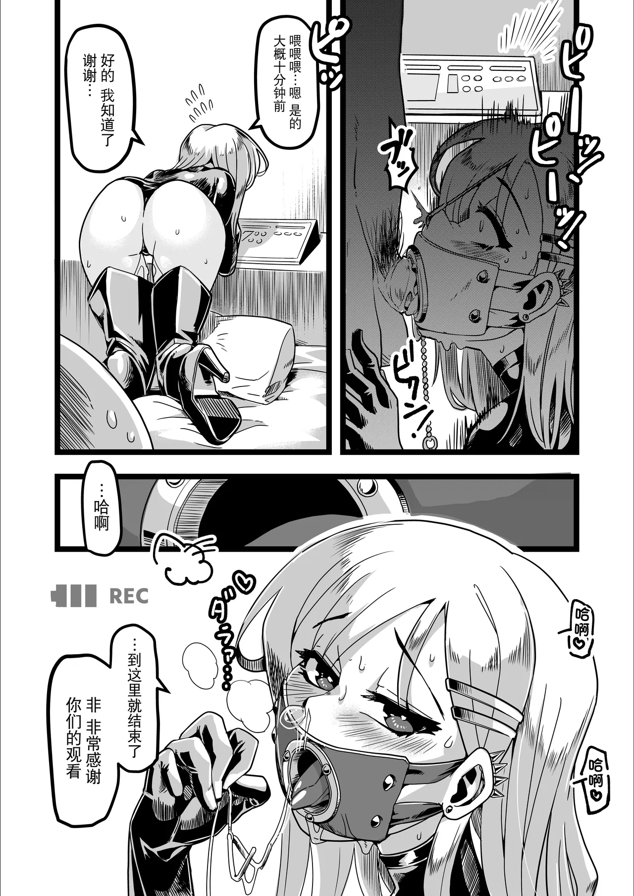 [Dom03]ENJOY SEX -Japanese videos - #1[Chinese] [BLUE氪个人翻译] Page 16