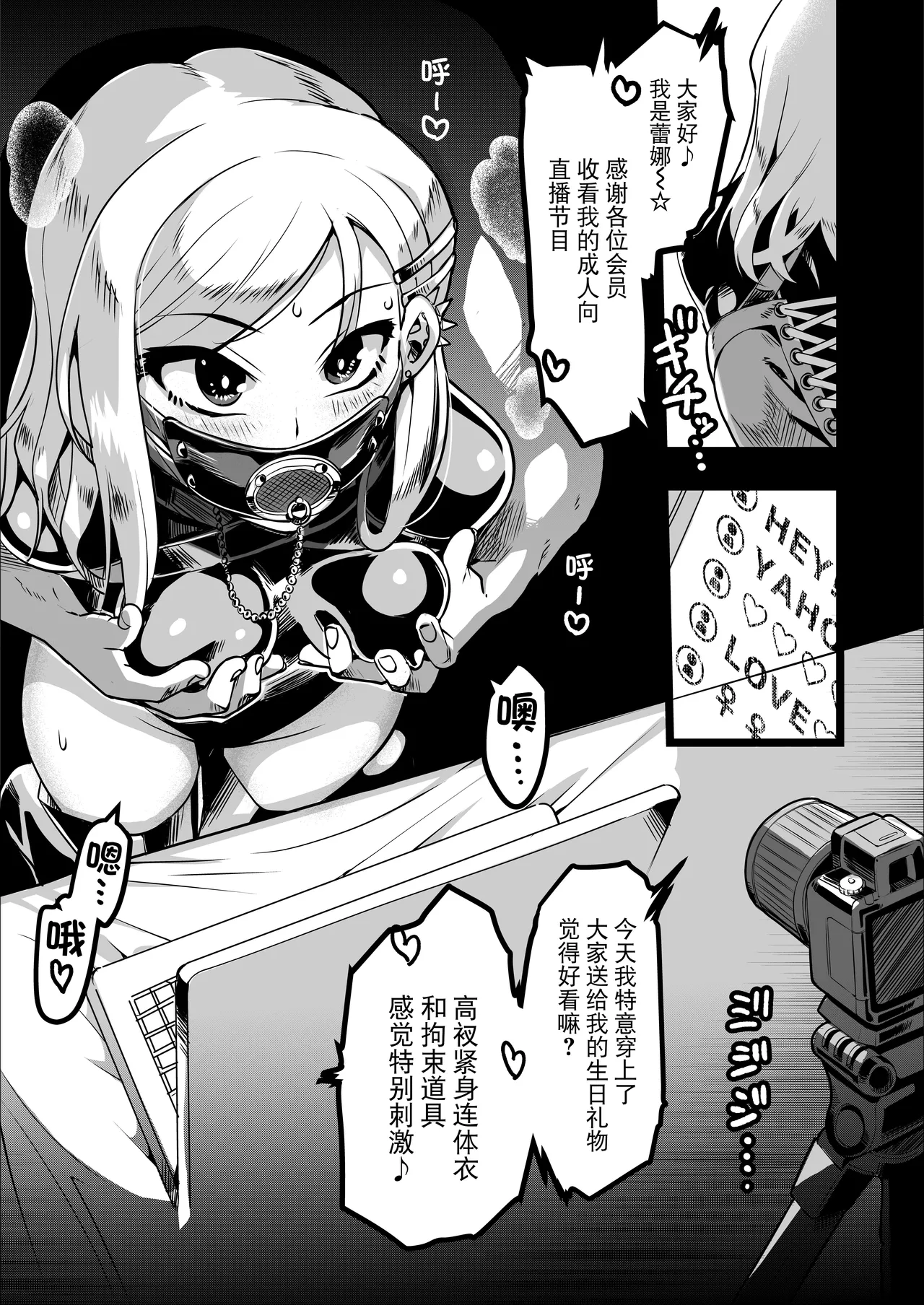 [Dom03]ENJOY SEX -Japanese videos - #1[Chinese] [BLUE氪个人翻译] Page 2