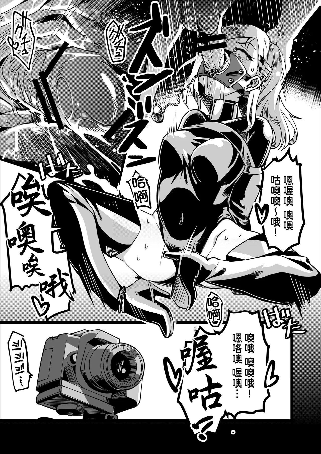 [Dom03]ENJOY SEX -Japanese videos - #1[Chinese] [BLUE氪个人翻译] Page 4