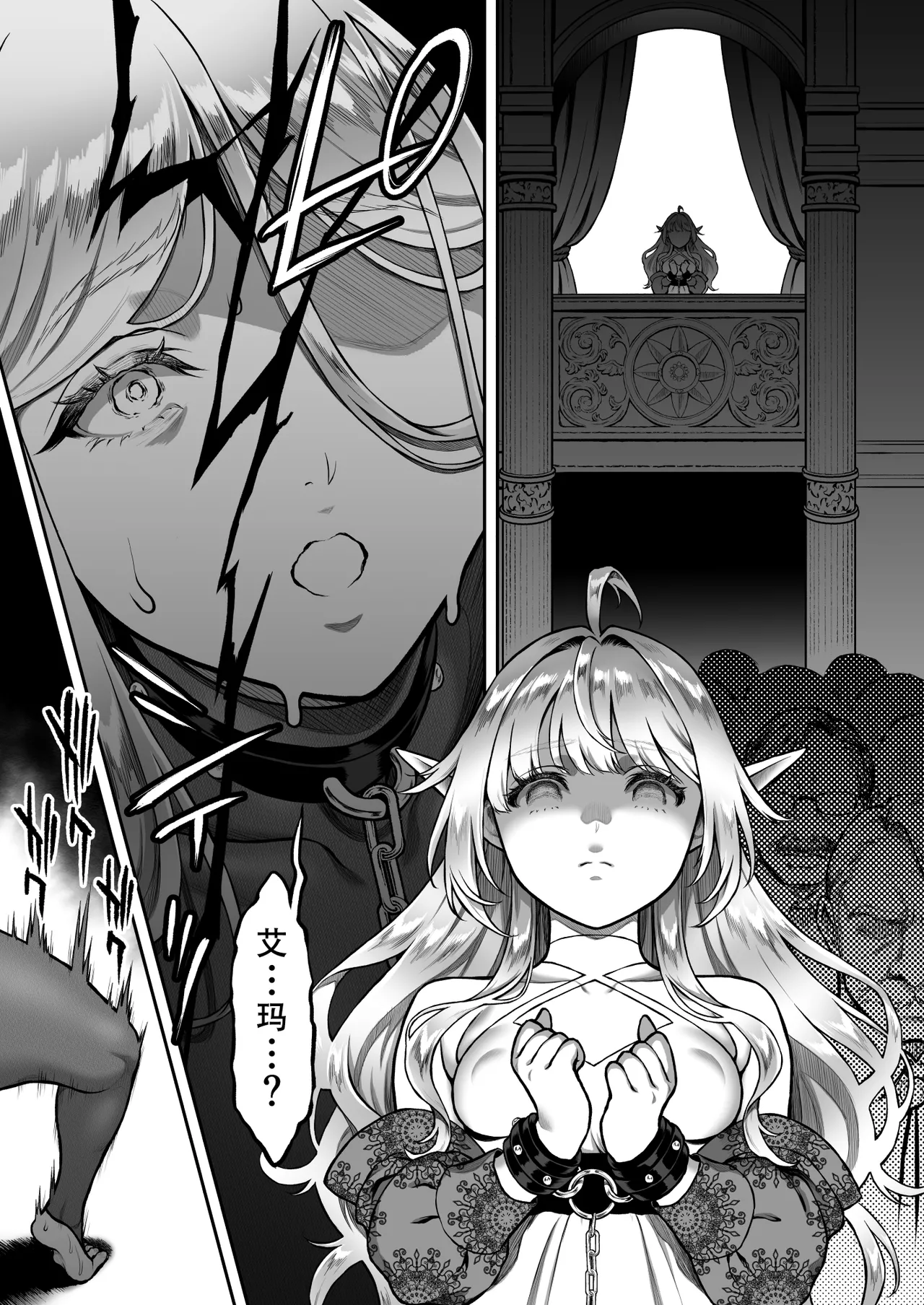[H.B.A (Usagi Nagomu)]Tasogare no Shou Elf 9[Chinese] [佐道汉化组] [Decensored] [Digital] Page 7