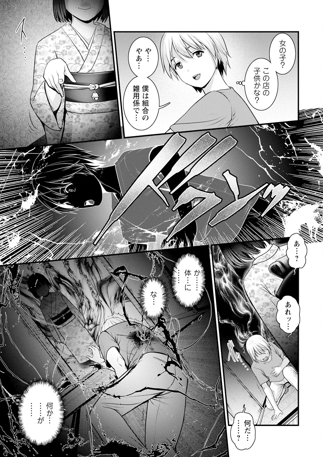 [Saigado]Iromachi ni Afure Shitataru Hana no Mitsu Ch. 1-15[Digital] Page 13