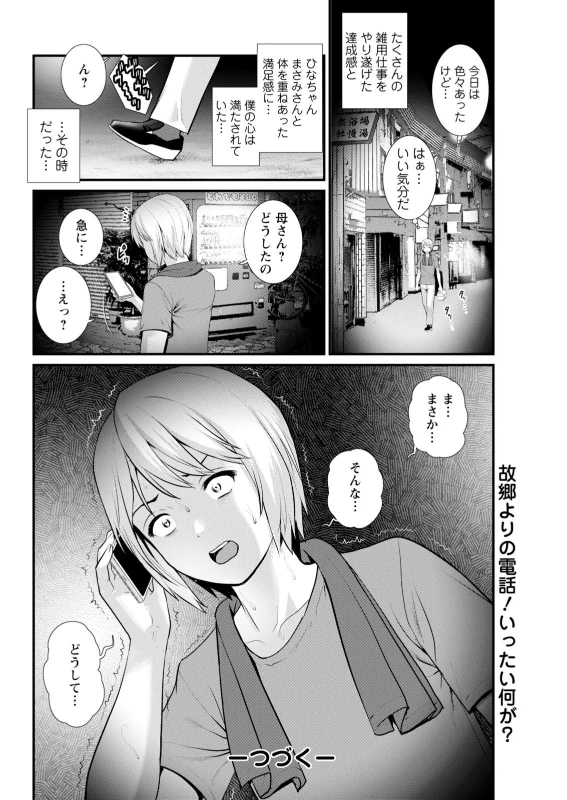 [Saigado]Iromachi ni Afure Shitataru Hana no Mitsu Ch. 1-15[Digital] Page 160