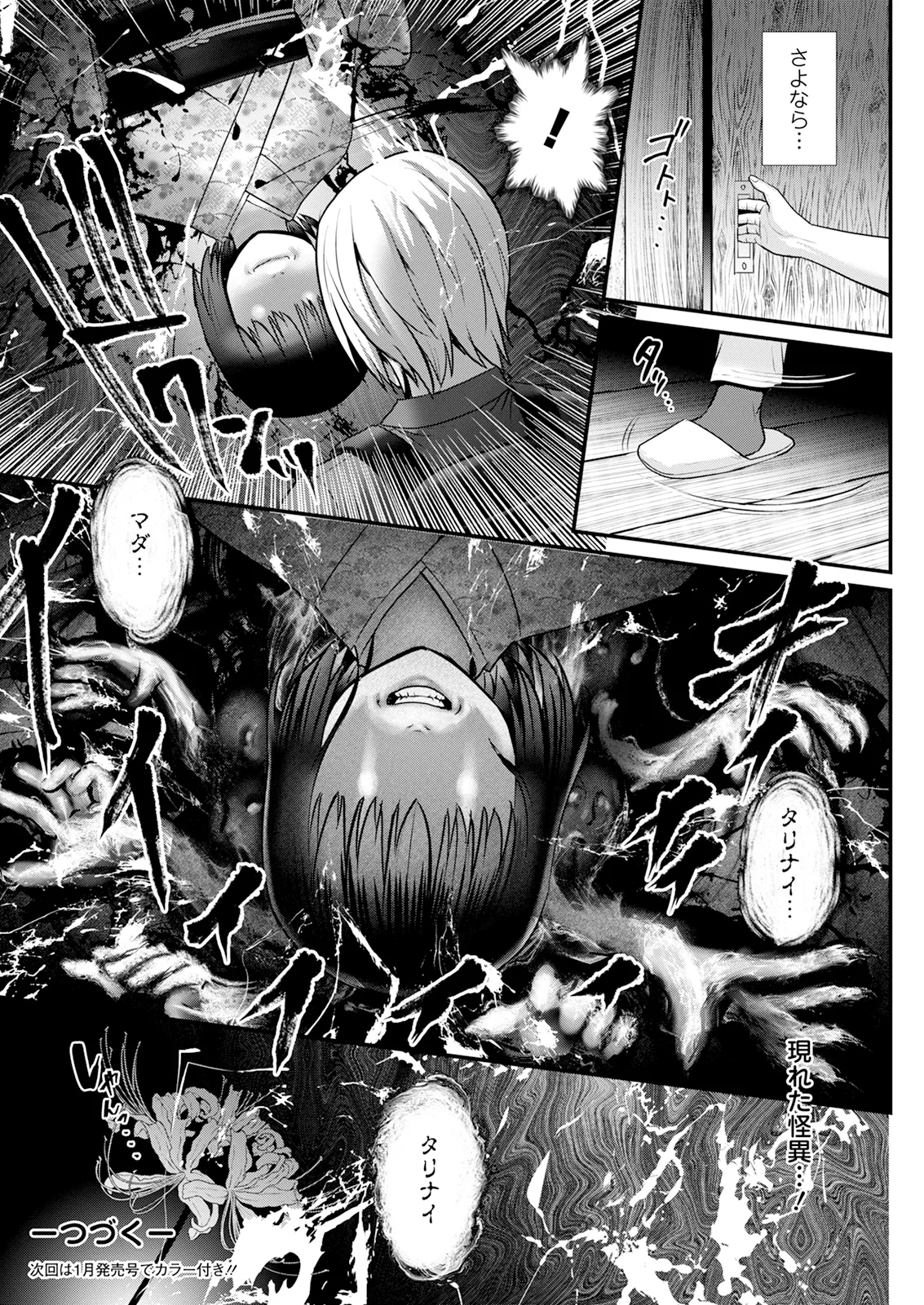 [Saigado]Iromachi ni Afure Shitataru Hana no Mitsu Ch. 1-15[Digital] Page 180